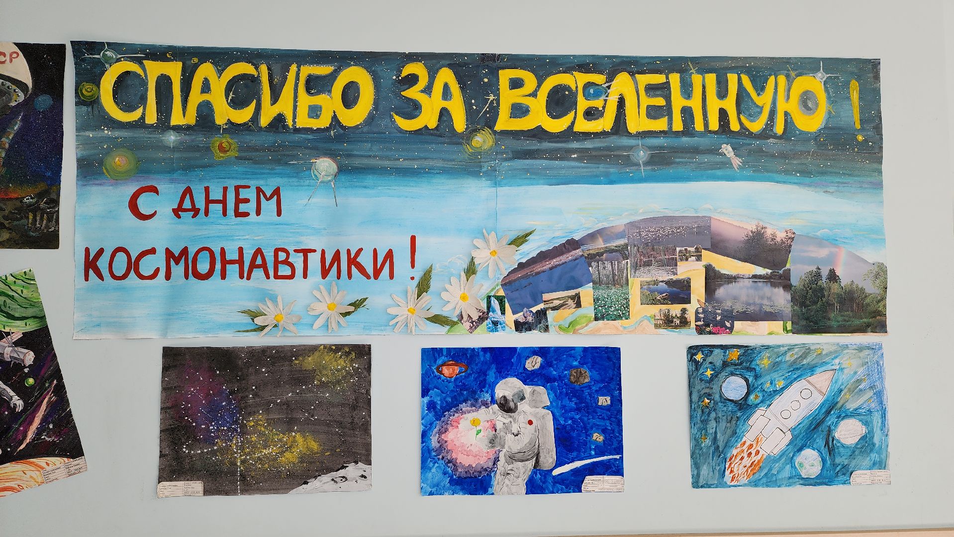 красногорск, школьный музей, космос, день космонавтики,