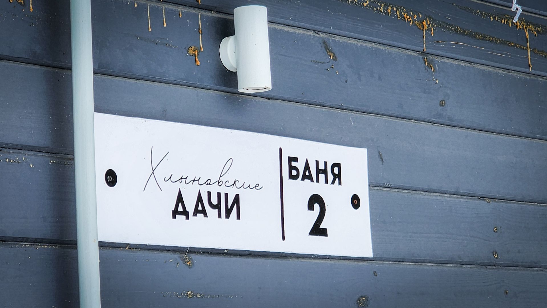 Бронницы, Раменский округ, Хлыновские дачи, Отдых на природе, Загородный отдых,