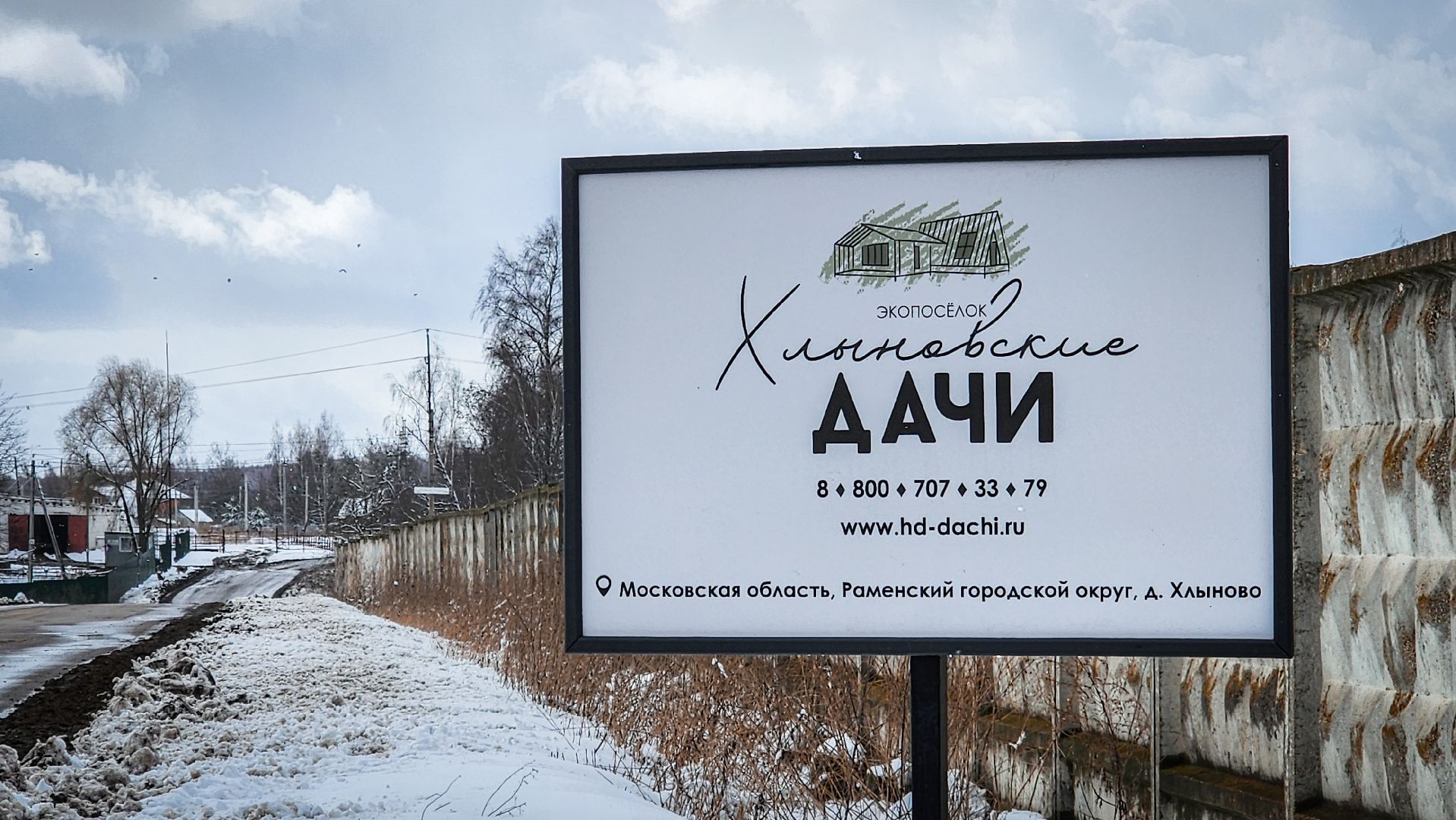 Бронницы, Раменский округ, Хлыновские дачи, Отдых на природе, Загородный отдых,