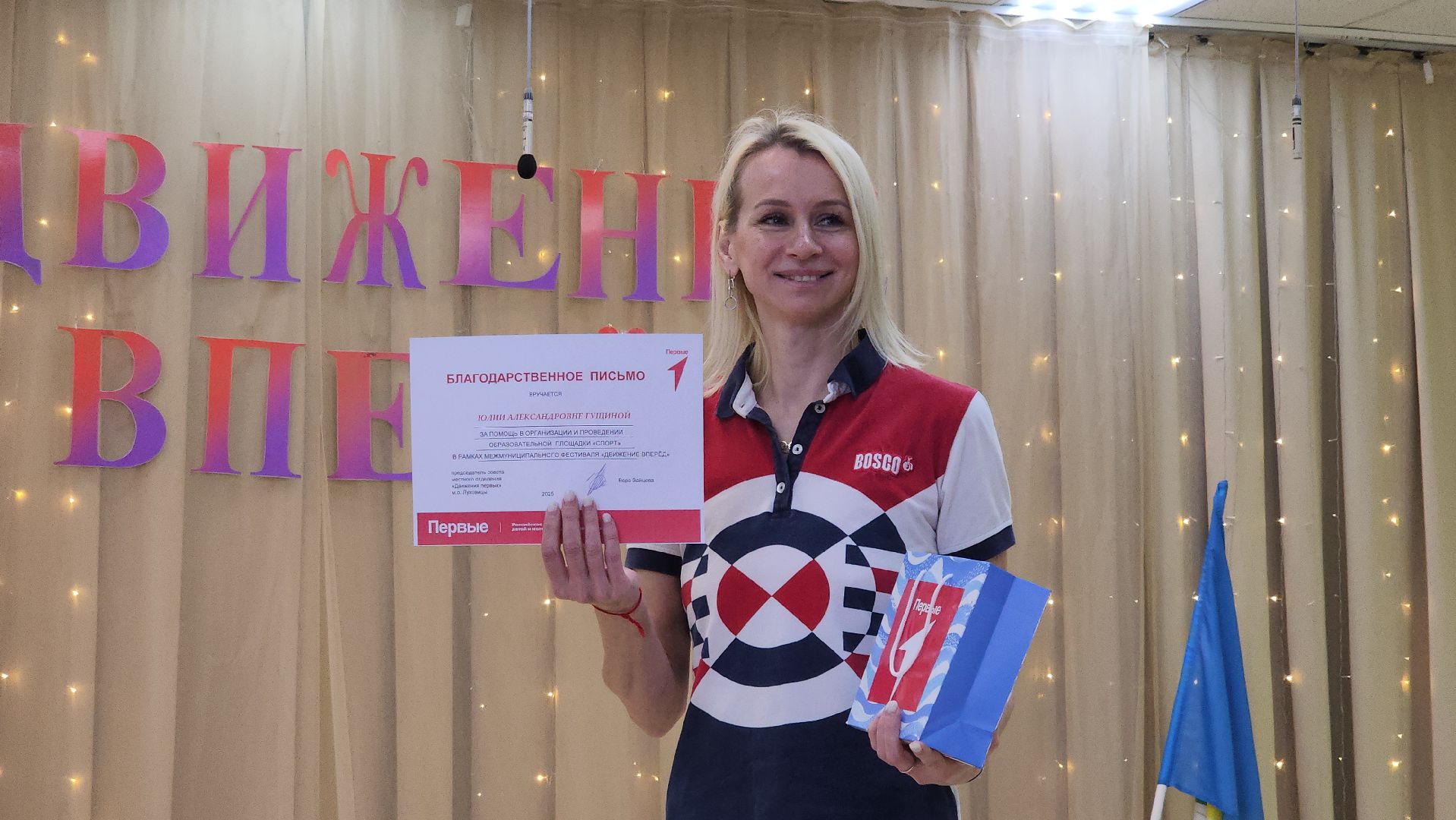 Луховицы, движение первых,