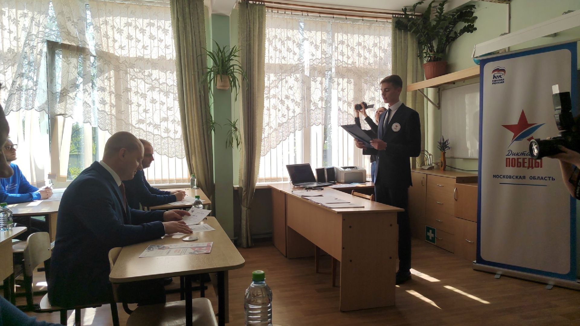 Пушкино, Диктант Победы, Пушкинский округ, Единая Россия