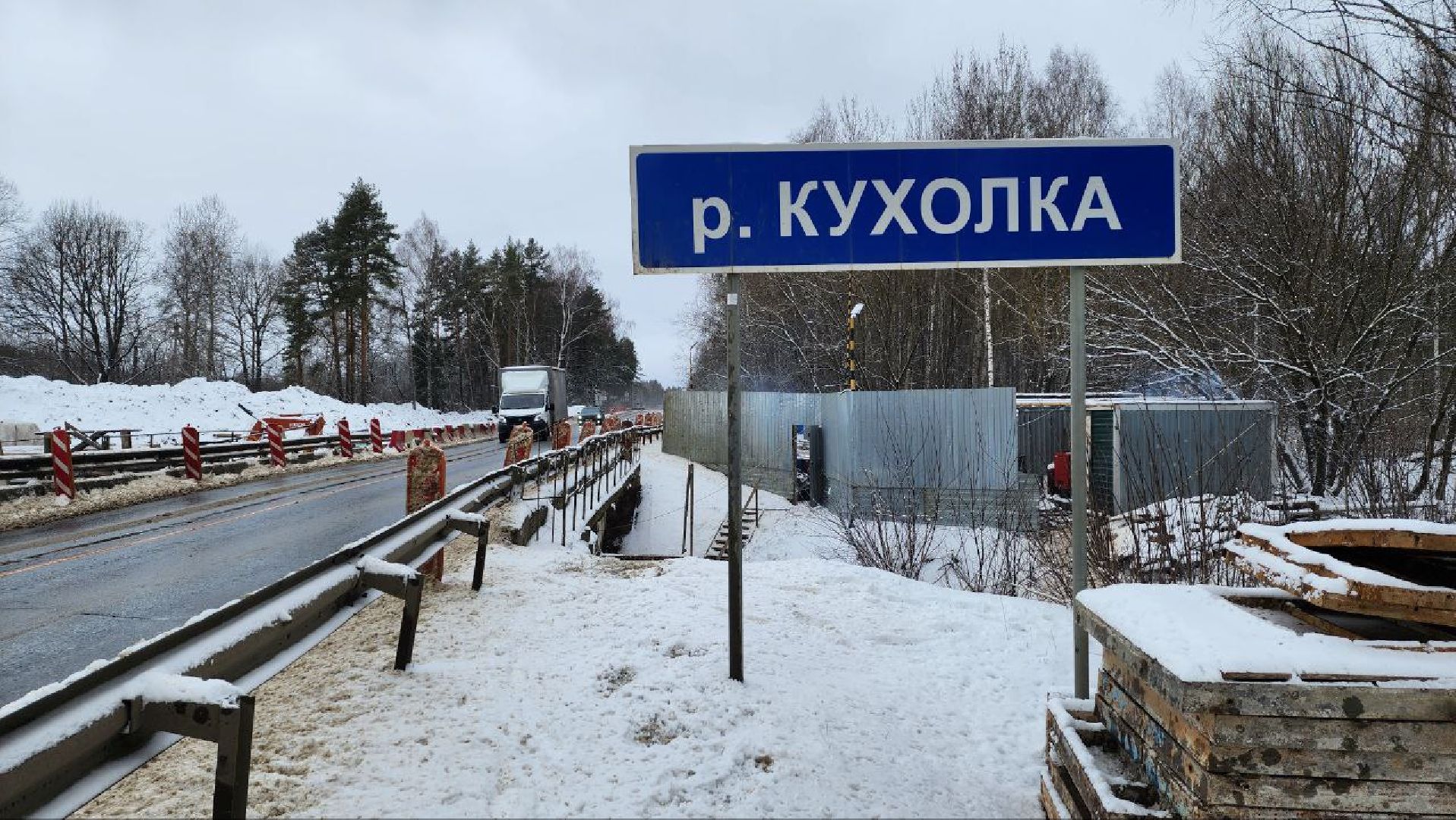 Дмитров, Трасса А-104, Дороги, Мосты,Росавтодор,