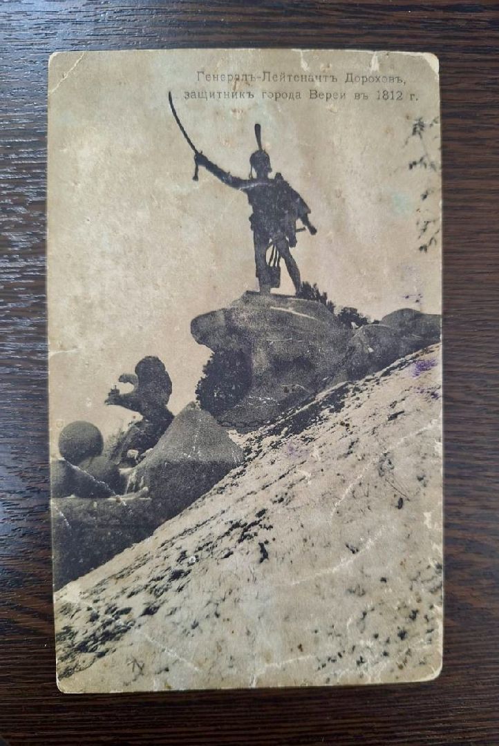 наро-фоминский городской округ, верея, памятник Дорохову, реставрация памятника, туризм в подмосковье,