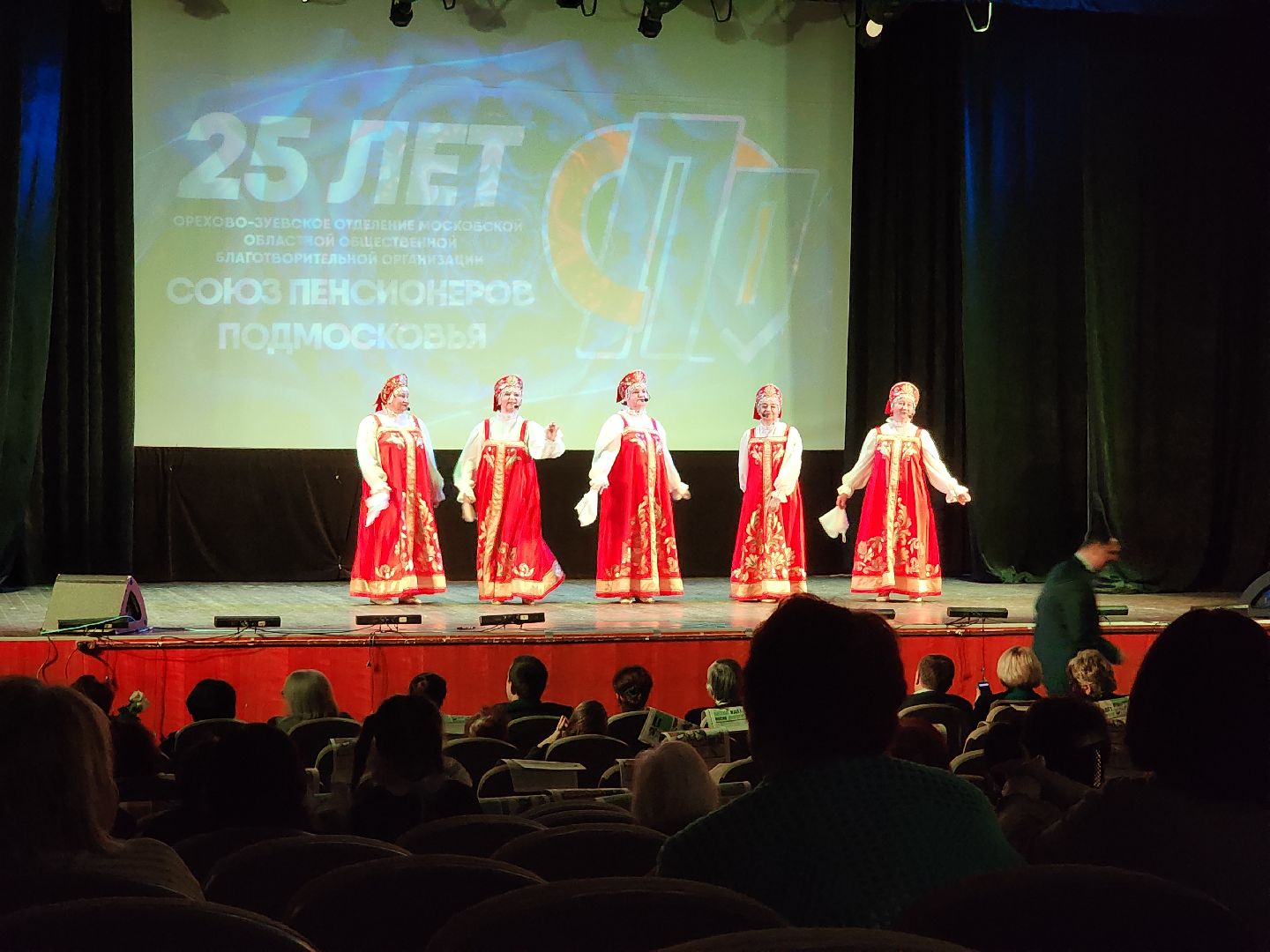 союз пенсионеров подмосковья, орехово зуево,