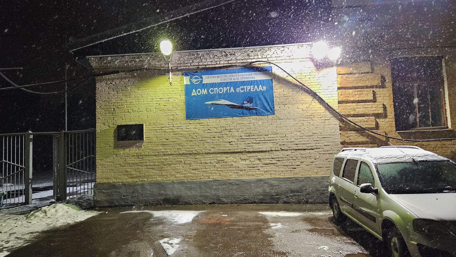 кикбоксинг, жуковский, спортсмены, чемпионат,