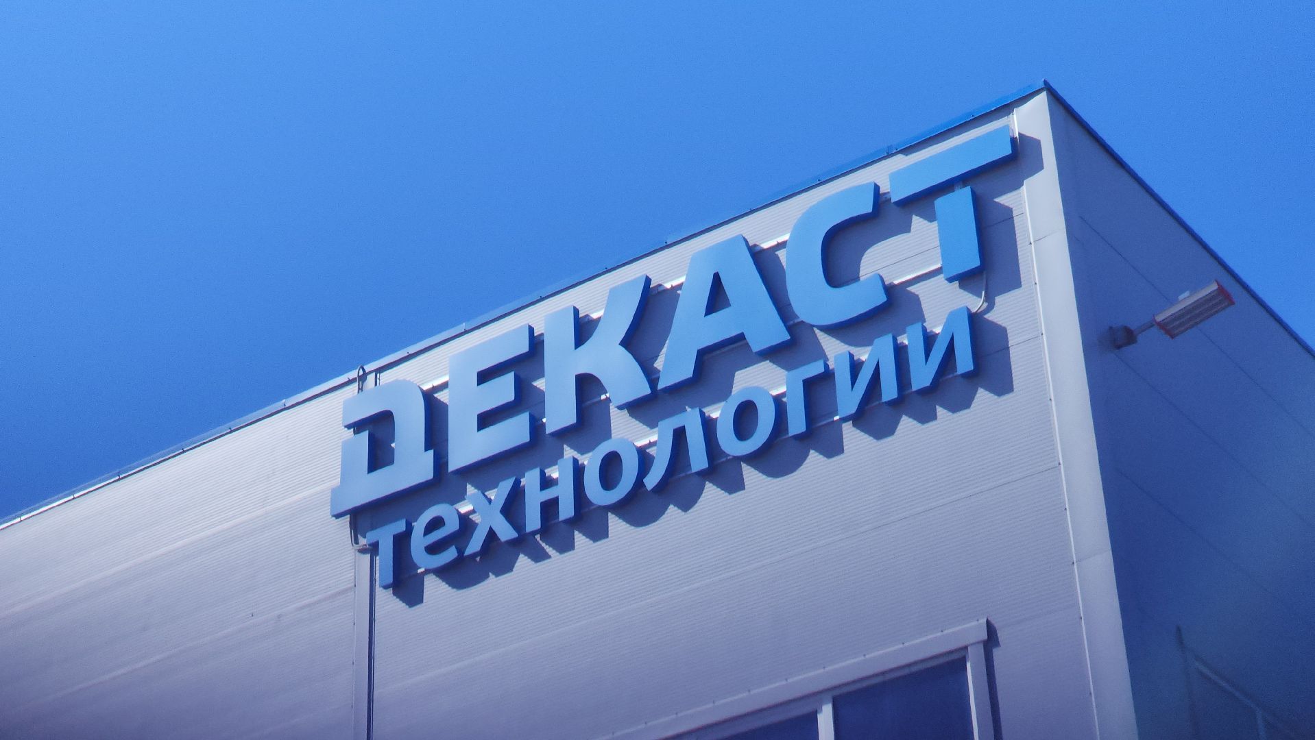 ступино, ступино квадрат, экономика,