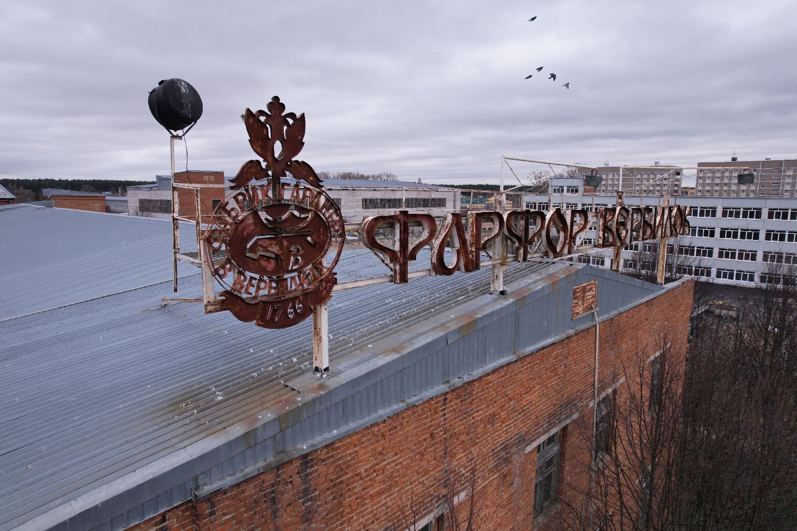 видео с коптера, фарфоровый завод в талдоме, производство фарфора,