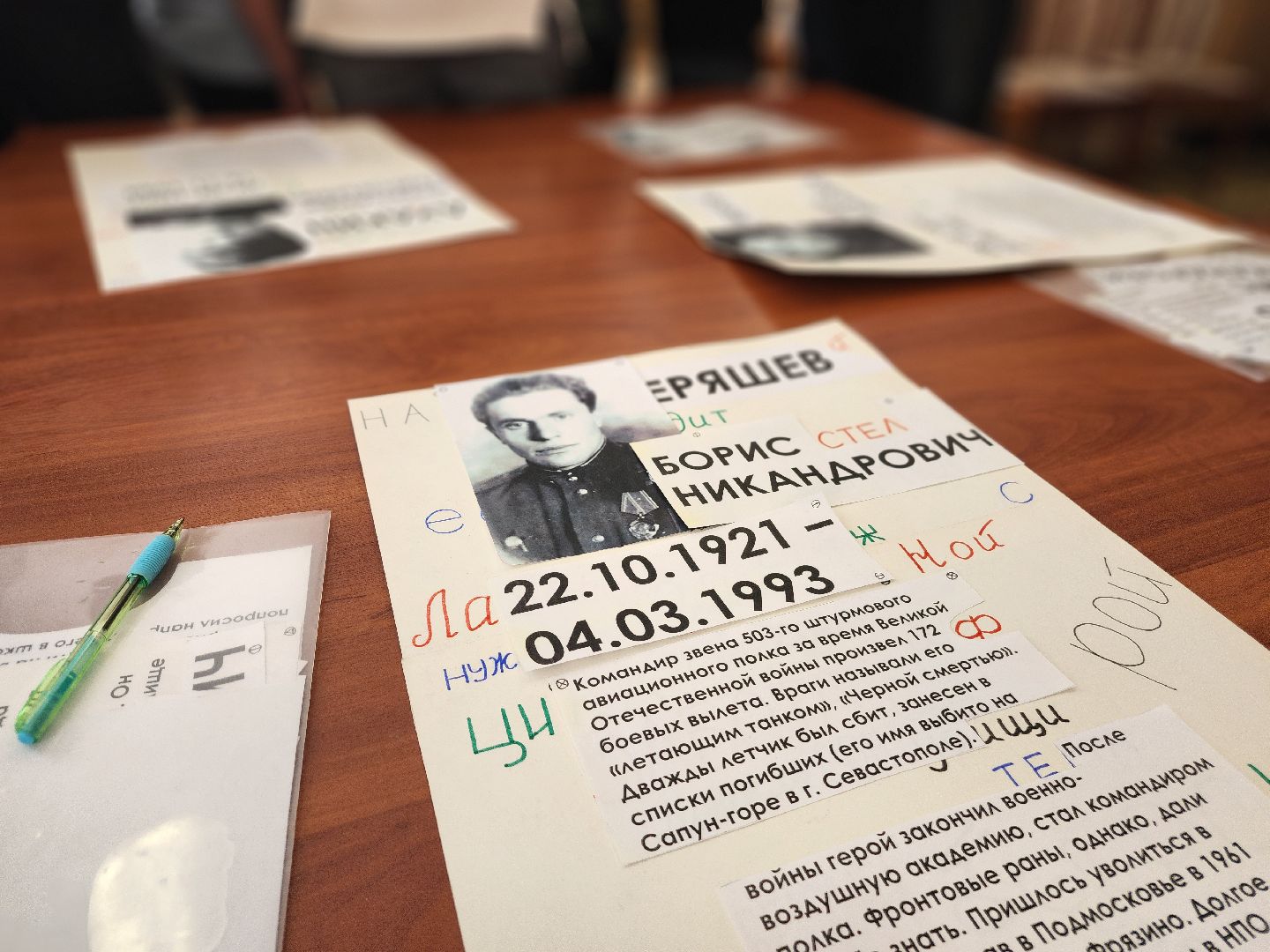 фрязино, квест, 80-летие победы, герои великой отечественной войны, школьникам о войне, дети,