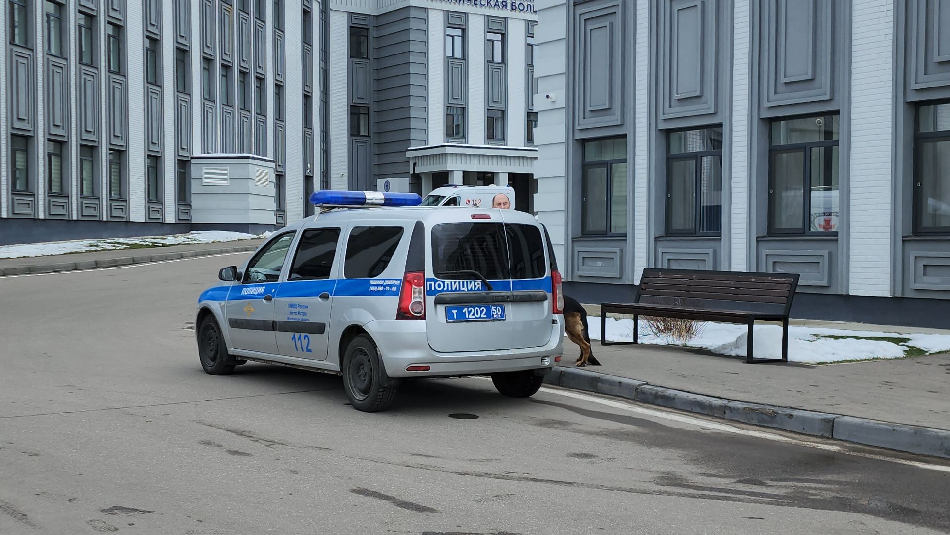 Больница, Истра, Чп,