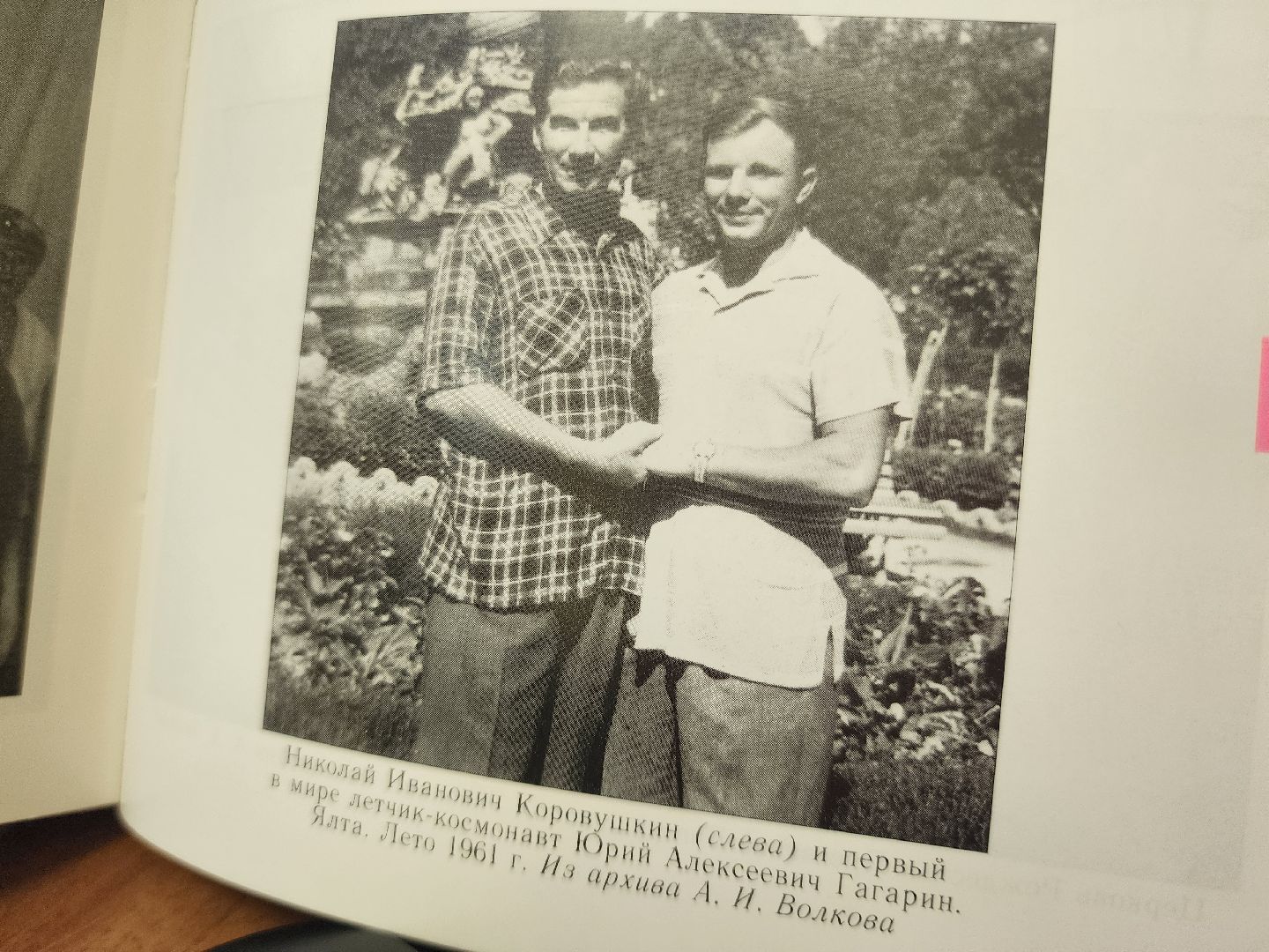 серебряные пруды, люди космоса, краевед алексей волков,