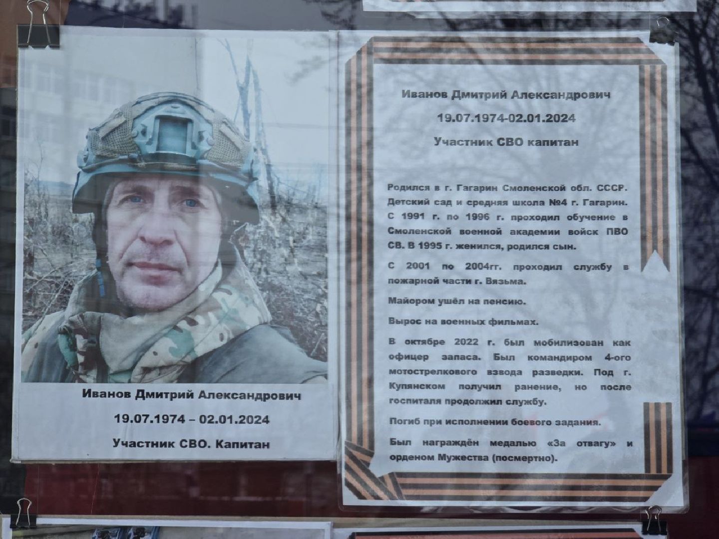 можайск, можайский муниципальный округ, подмосковье, выставка, лица победы, великая победа, день победы, фотовыставка, 80-летие победы, великая отечественная война, спецоперация, сво, солдаты,