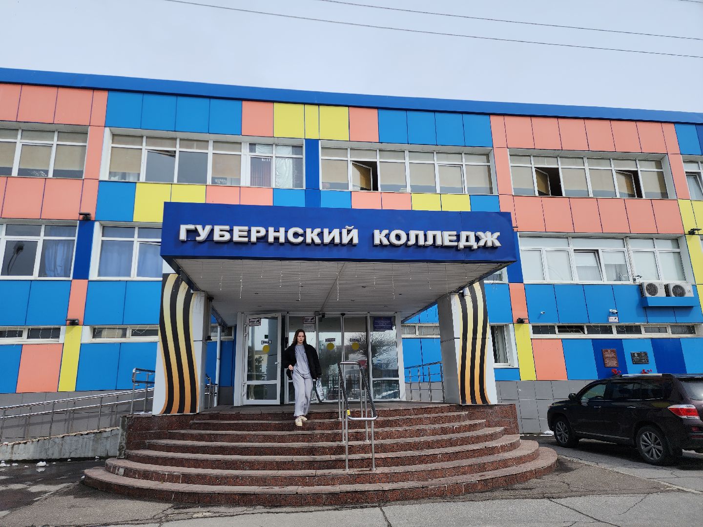 серпухов, подмосковье, губернский колледж,