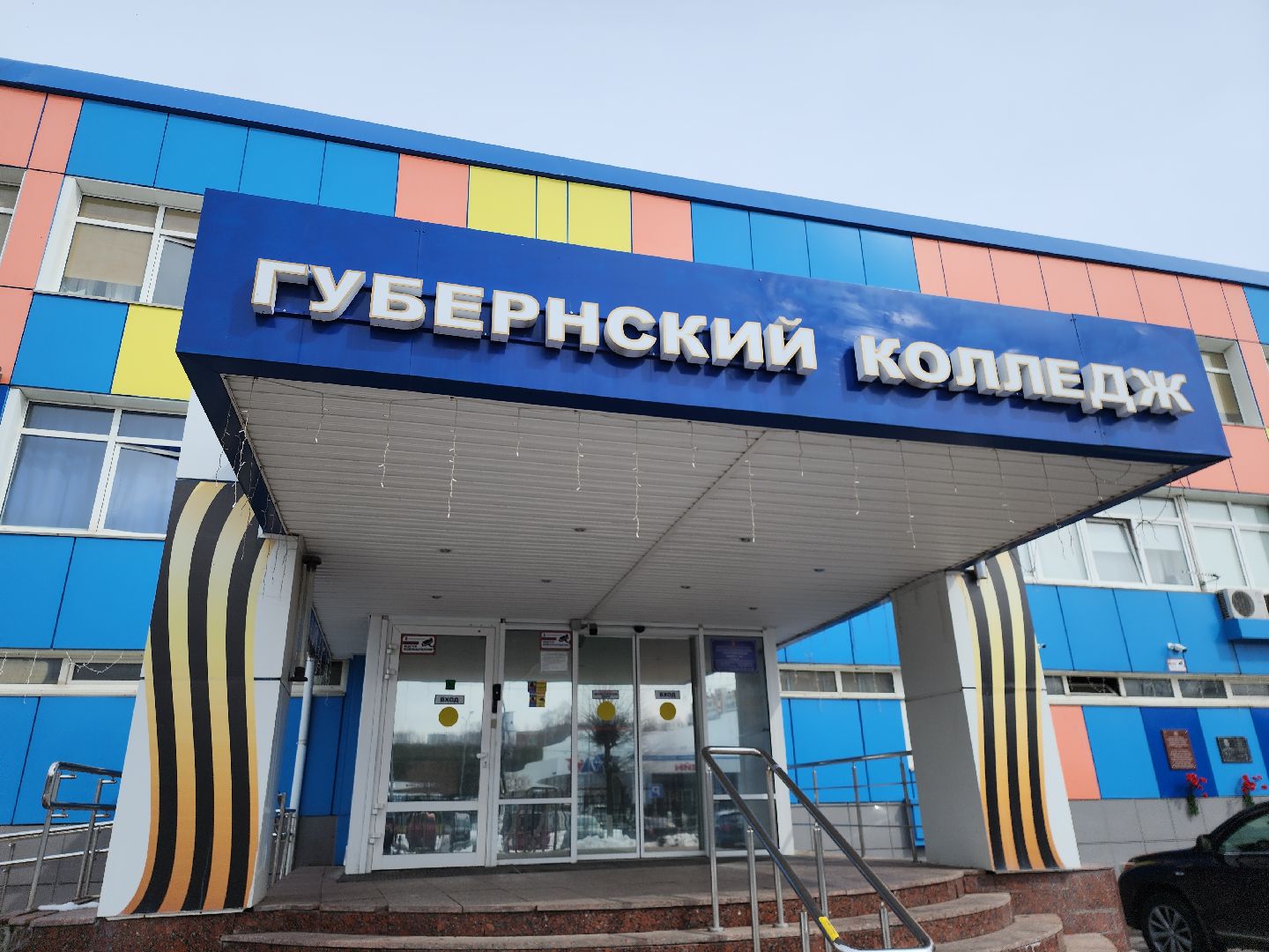 серпухов, подмосковье, губернский колледж,