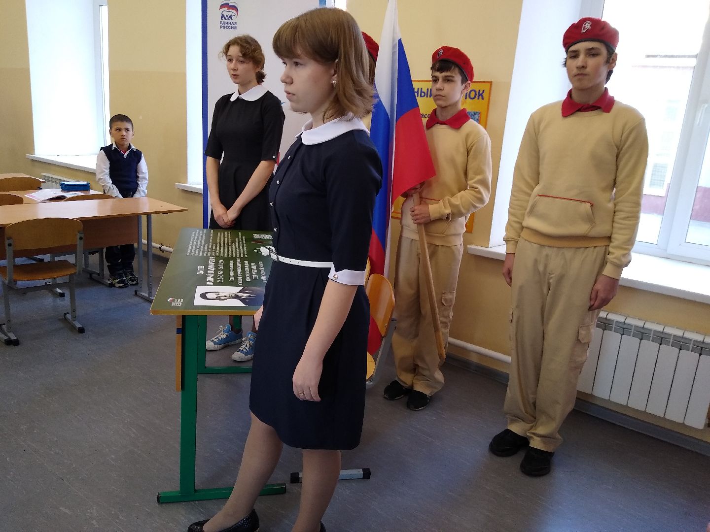 Раменское, общество, парта героя