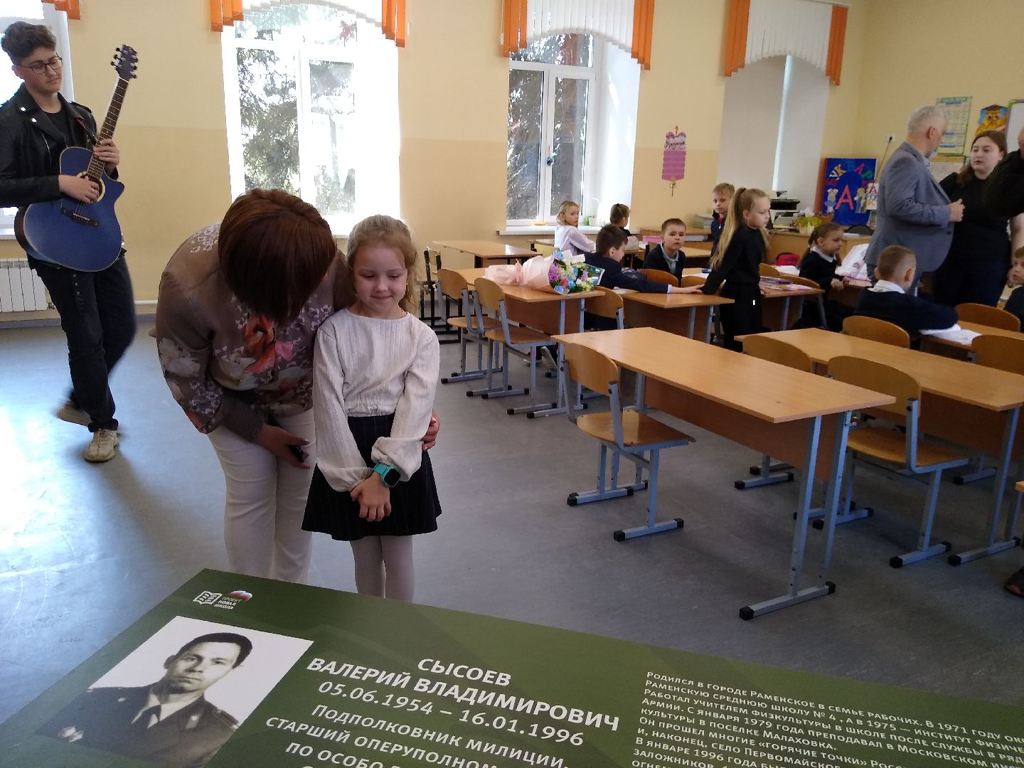 Раменское, общество, парта героя