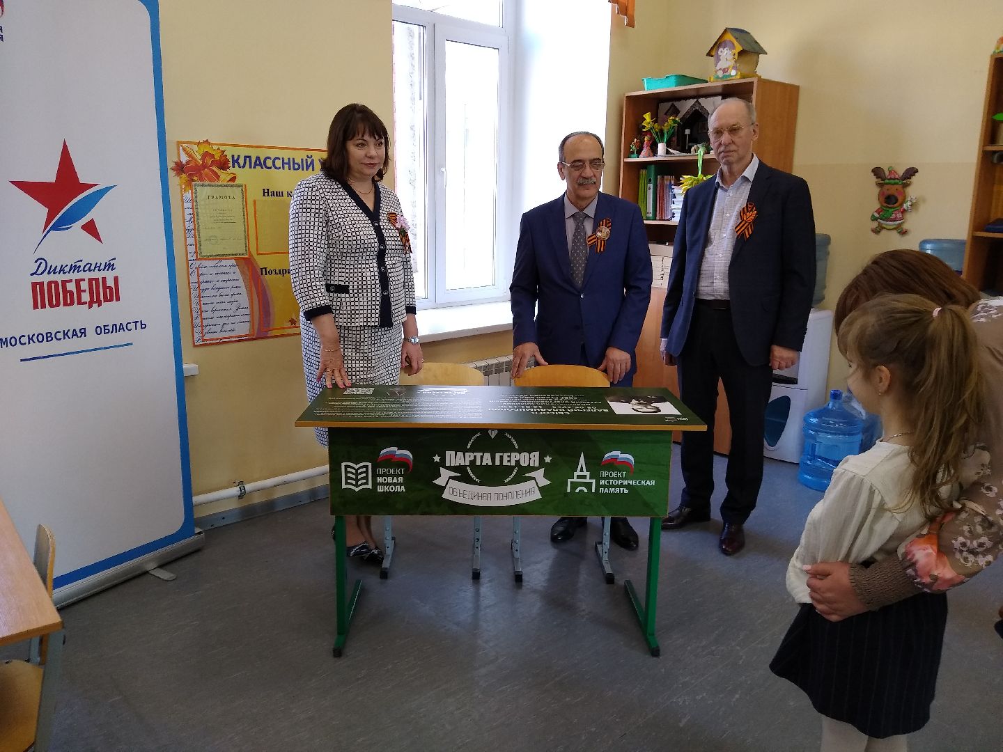 Раменское, общество, парта героя