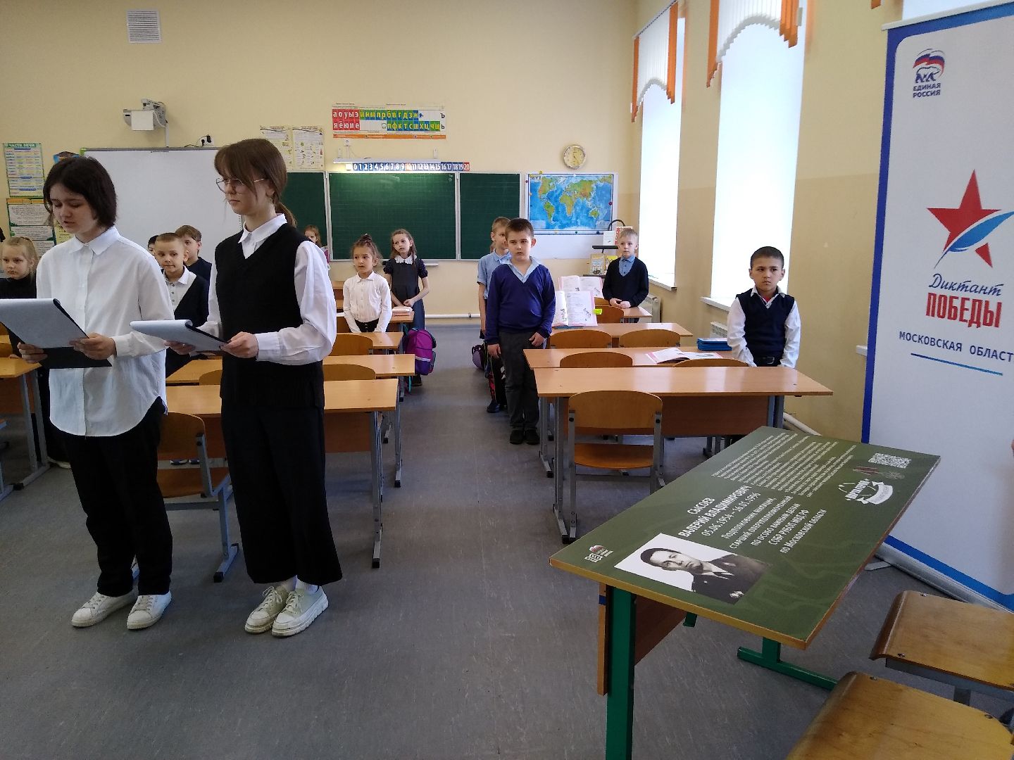 Раменское, общество, парта героя