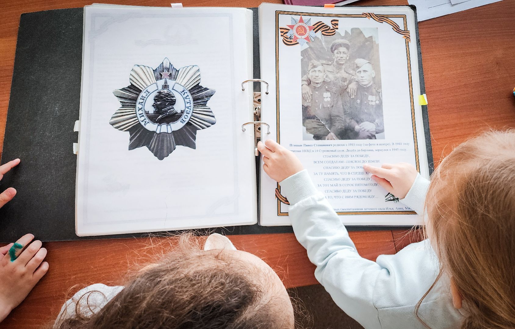 Бронницы, 80-летие победы, Дети, Книга памяти, Патриотическое воспитание детей,