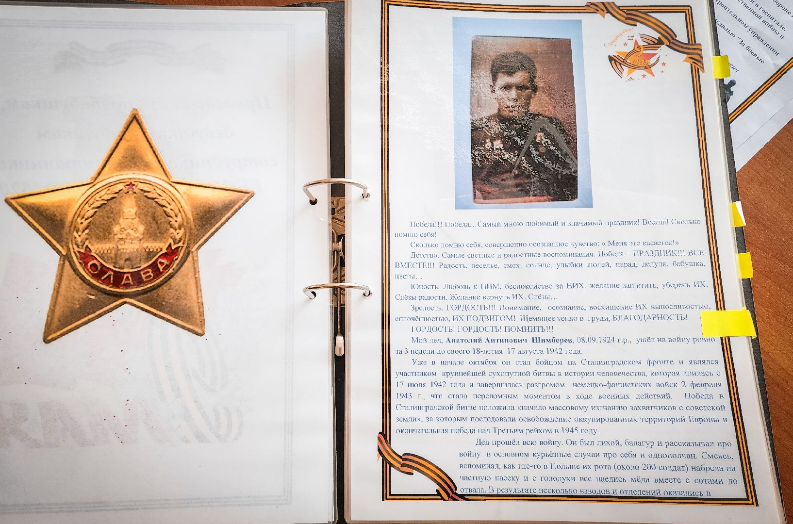 Бронницы, 80-летие победы, Дети, Книга памяти, Патриотическое воспитание детей,