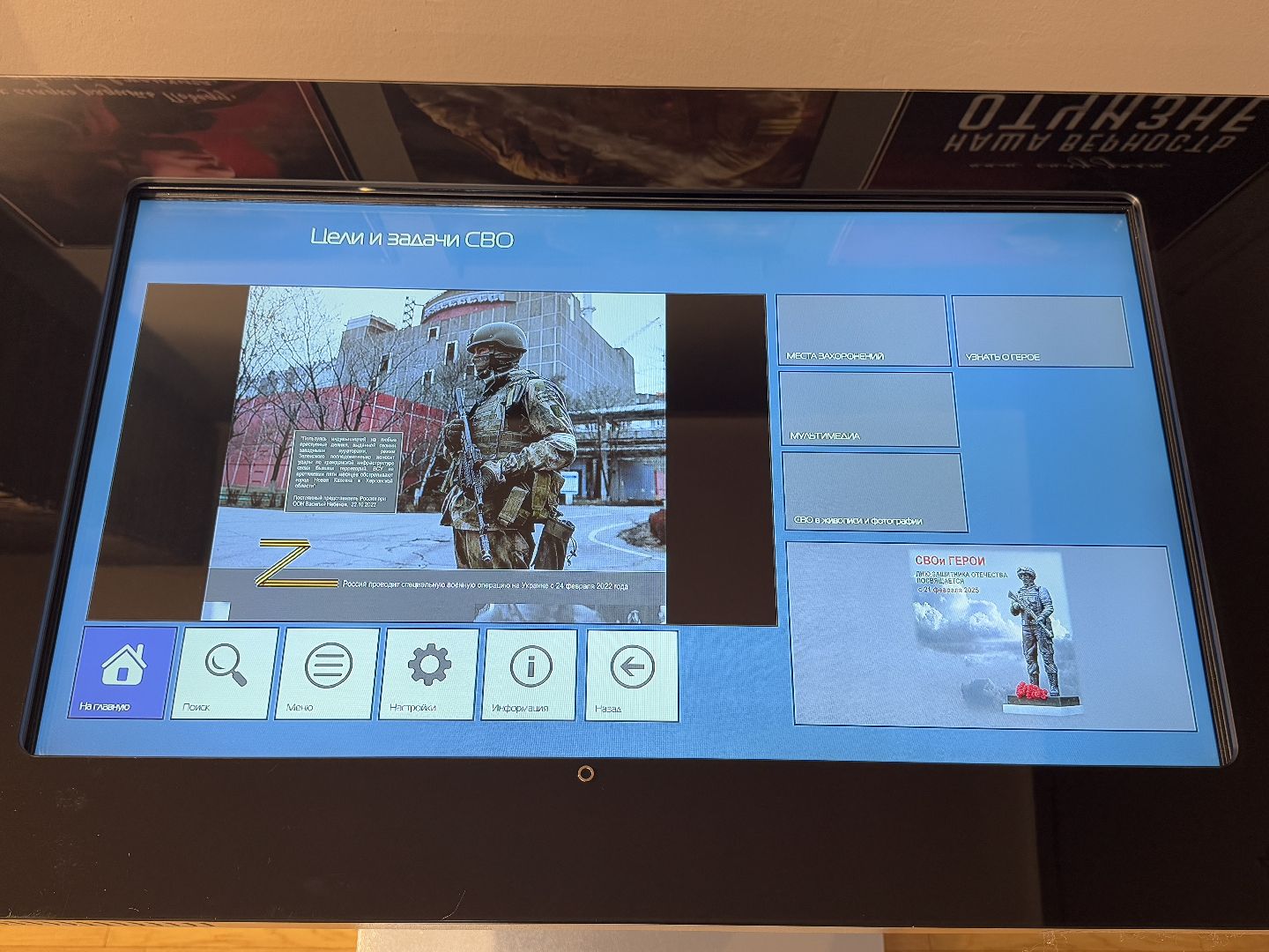 историко-краеведческий музей, балашиха, сво, выставка,