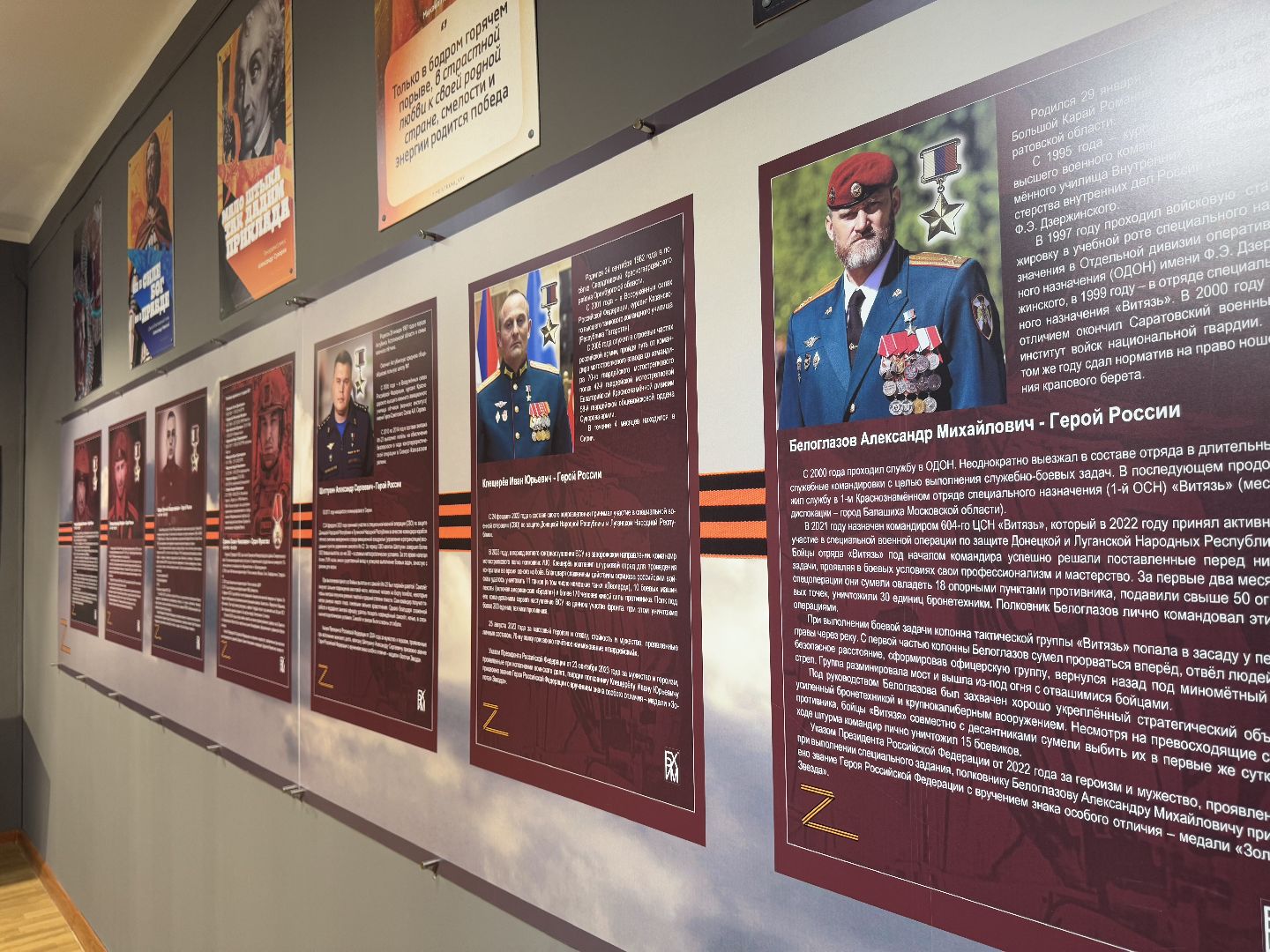 историко-краеведческий музей, балашиха, сво, выставка,