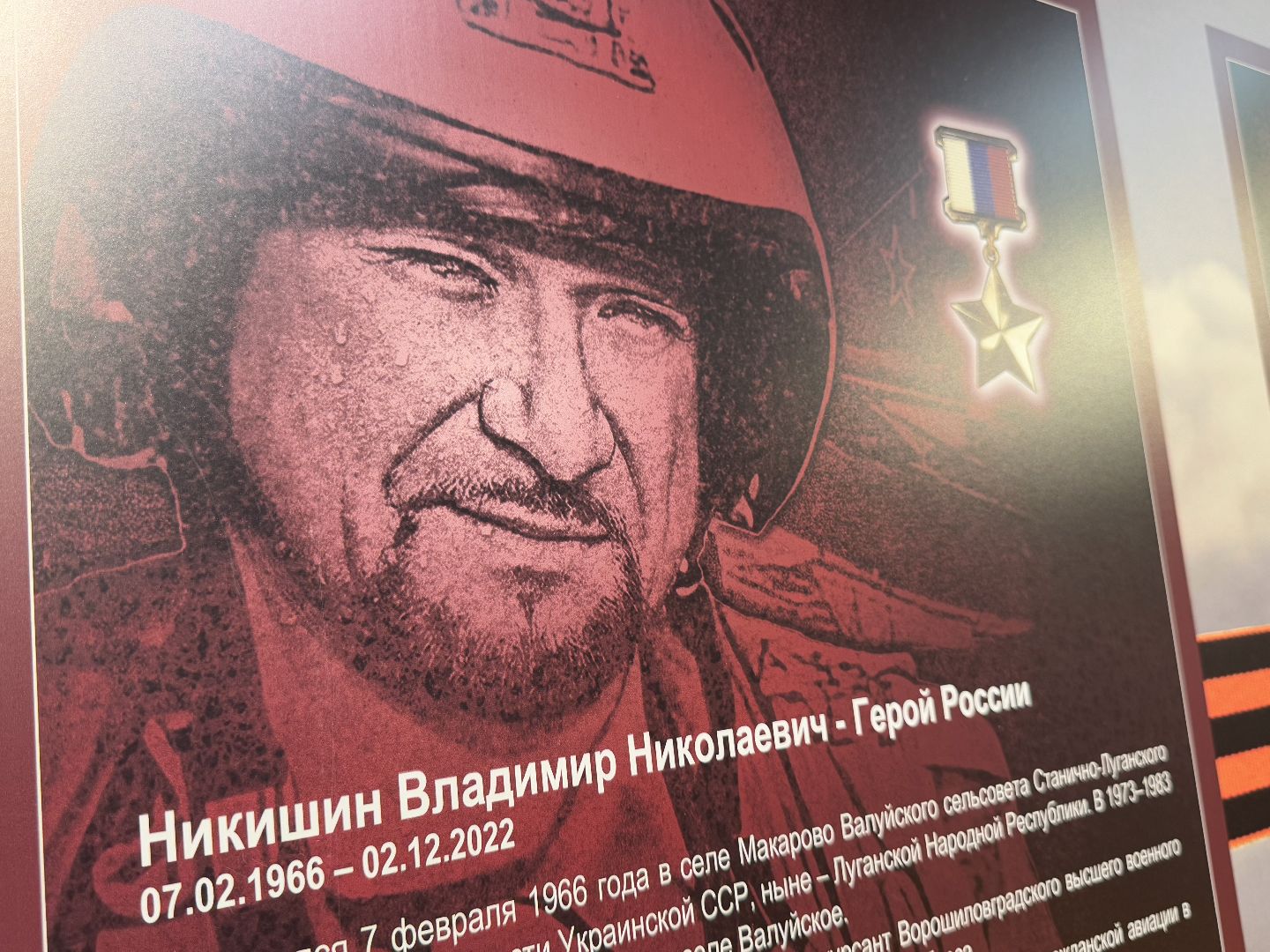 историко-краеведческий музей, балашиха, сво, выставка,