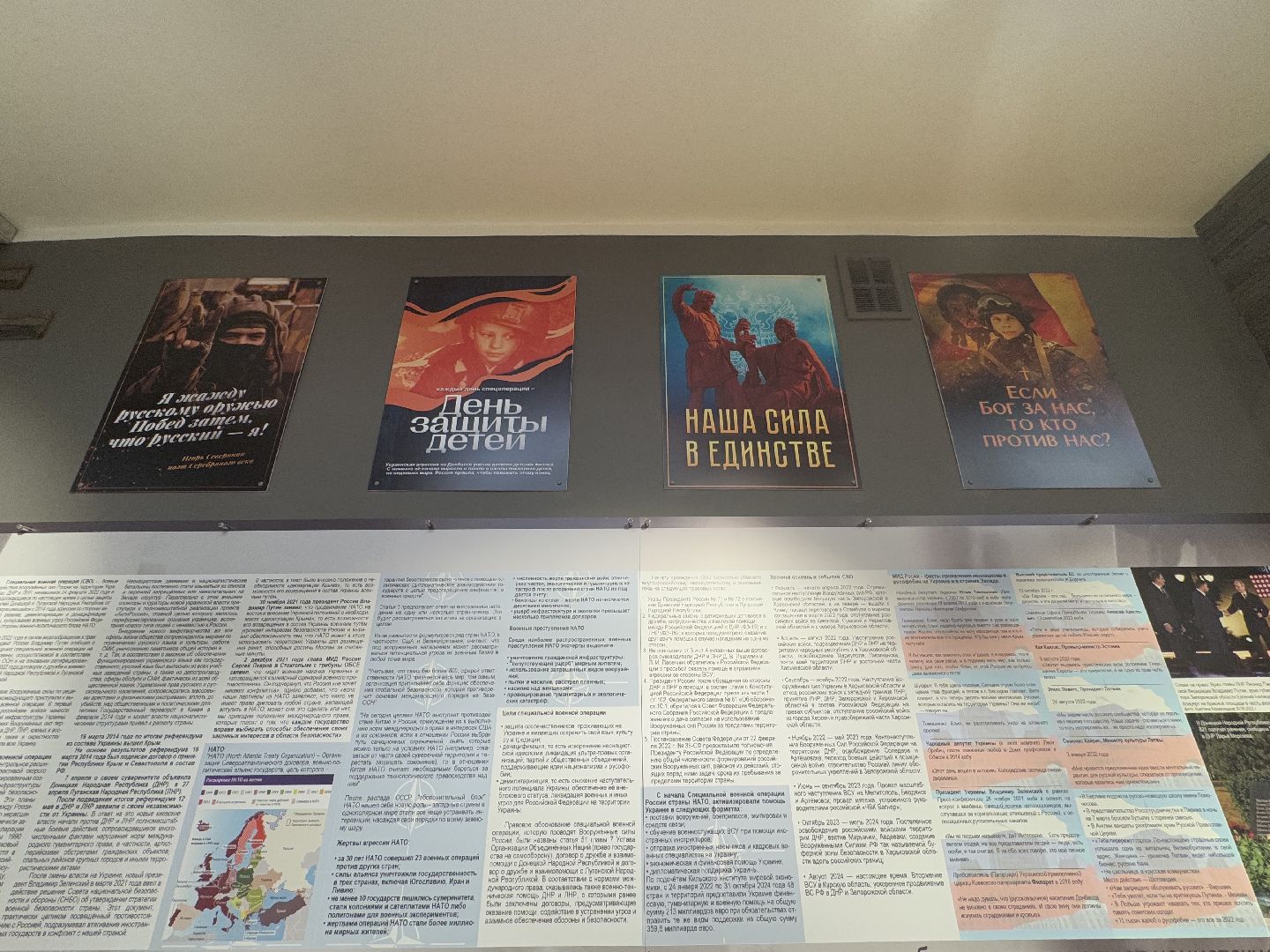 историко-краеведческий музей, балашиха, сво, выставка,