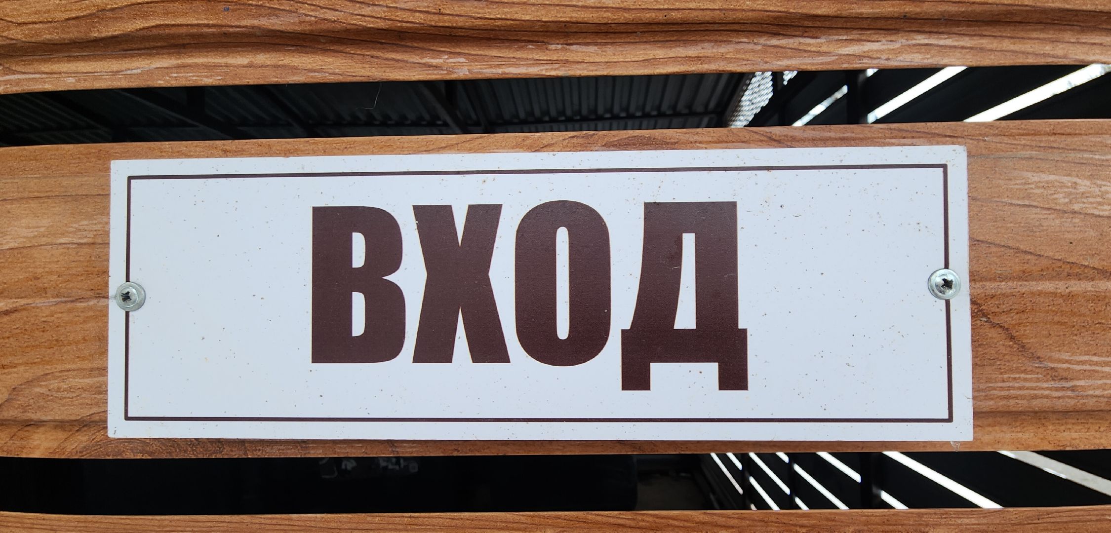 Звенигород, Благоустройство, ЖКХ, Вывоз мусора, Раздельный сбор мусора, контейнерные площадки,