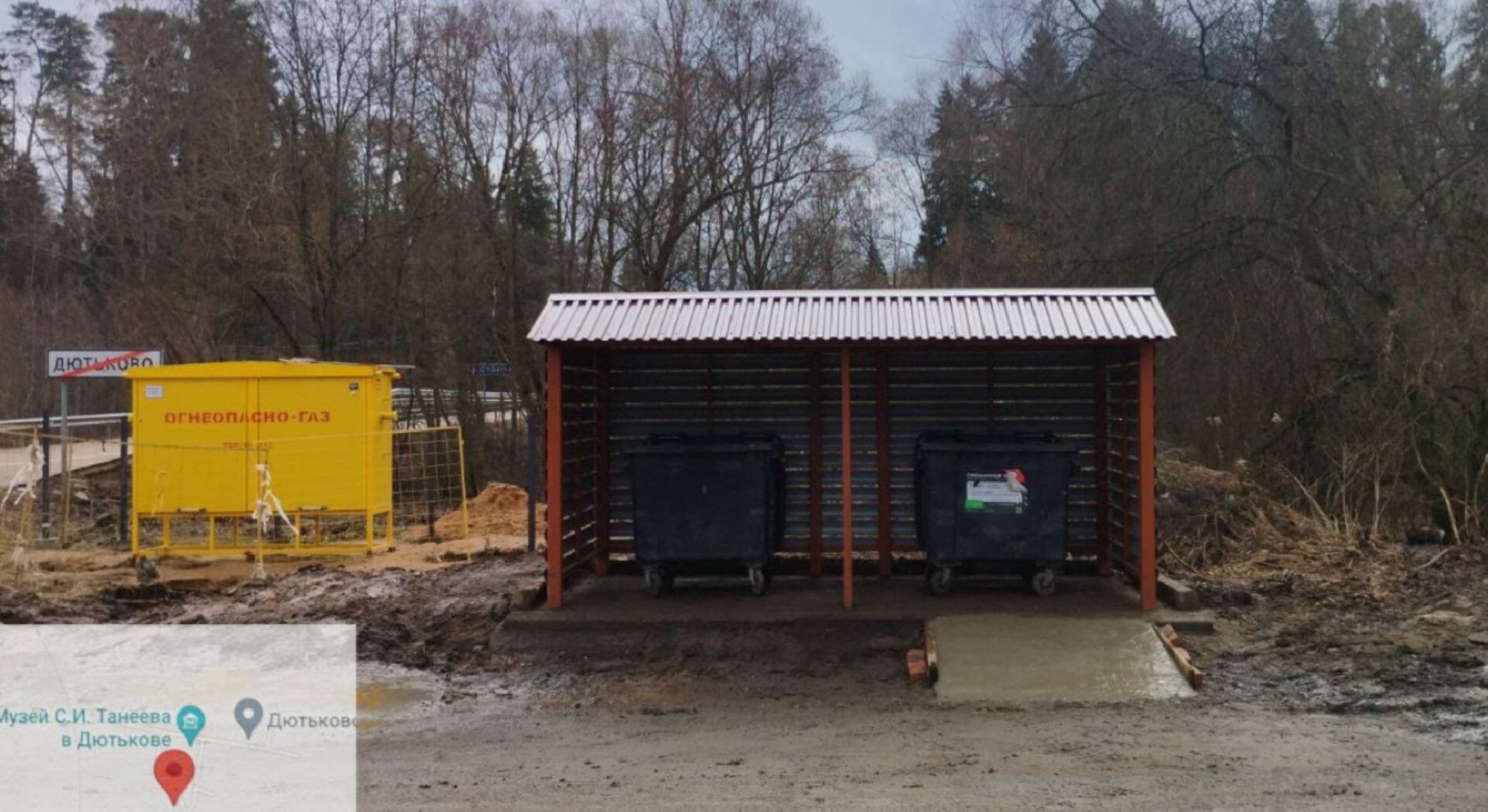 Звенигород, Благоустройство, ЖКХ, Вывоз мусора, Раздельный сбор мусора, контейнерные площадки,