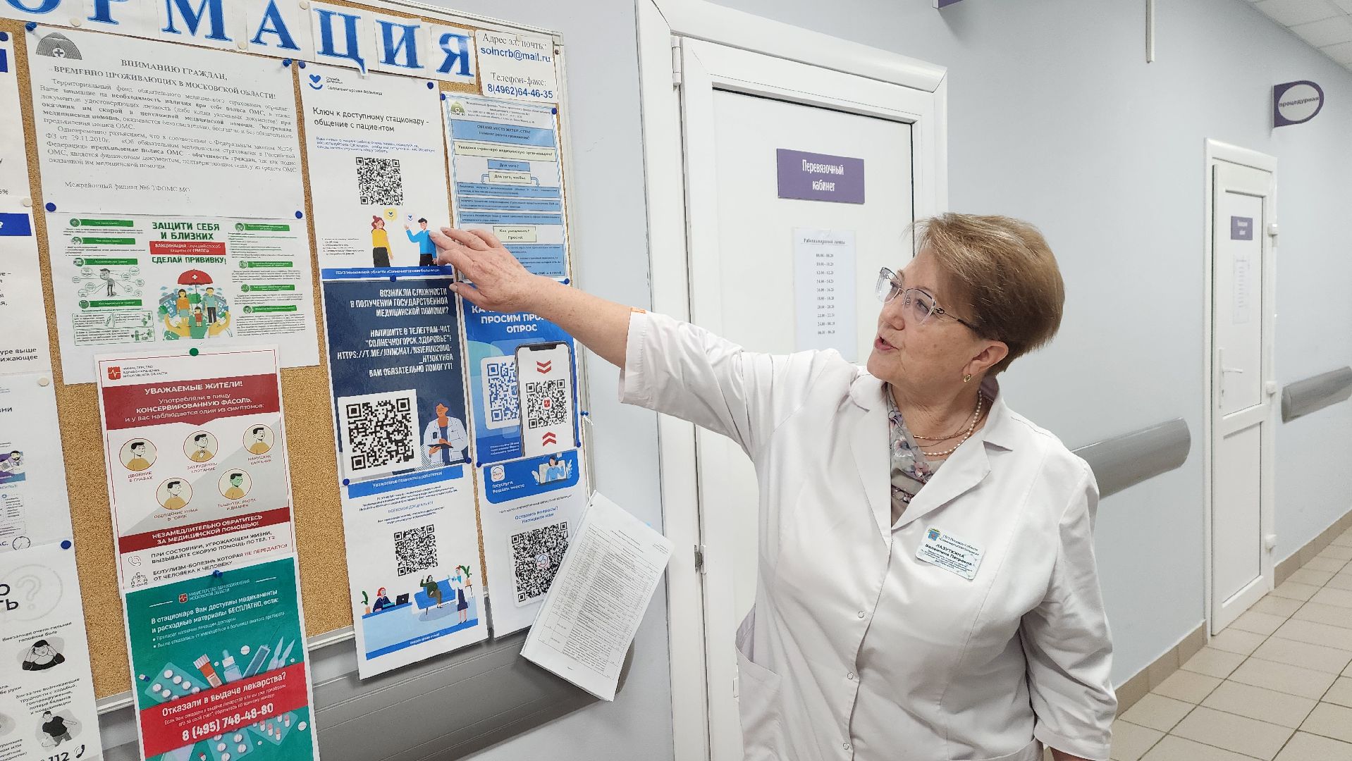 солнечногорск, медицина, оценка качества медицины, куаркоды,