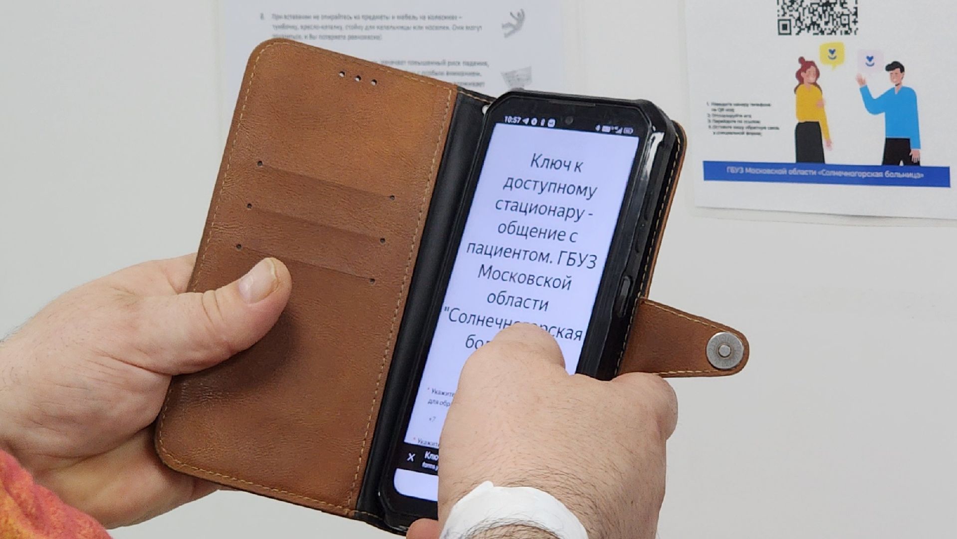 солнечногорск, медицина, оценка качества медицины, куаркоды,