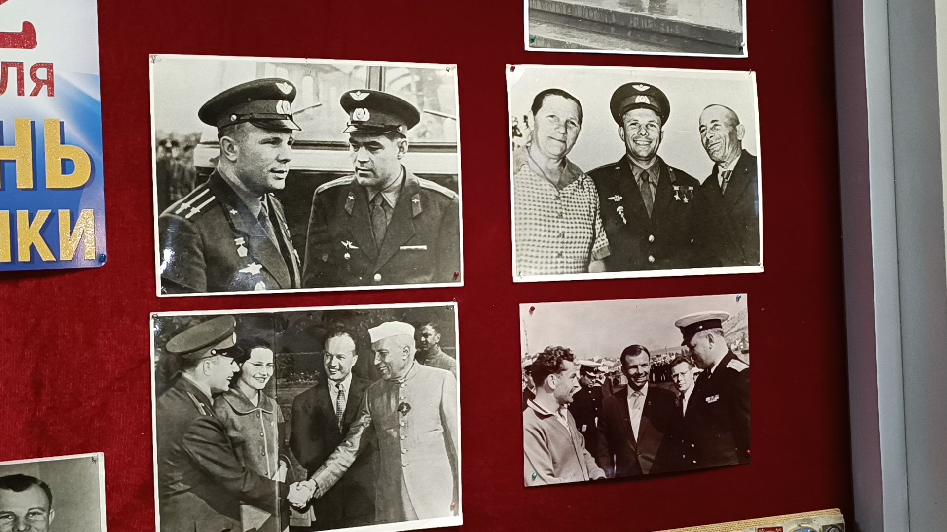 космос, коллекция, лобня, музей,