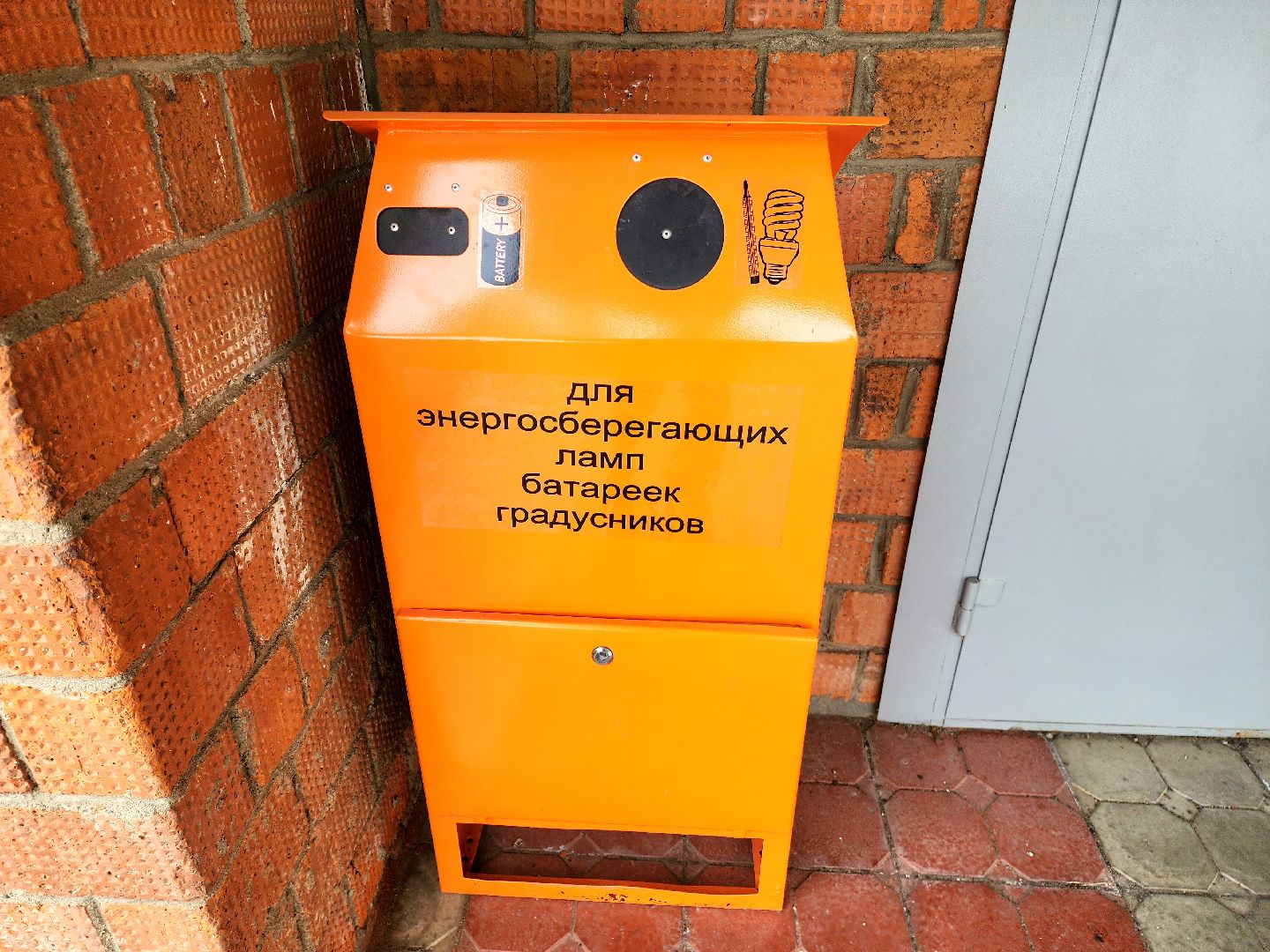 пущино, серпухов, экология, утилизация батареек, утилизация отходов,