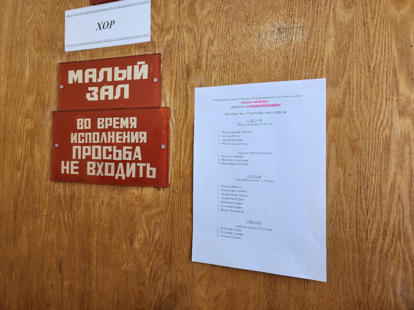 красноармейск, городской округ пушкинский, музыкальный конкурс, дополнительное образование,