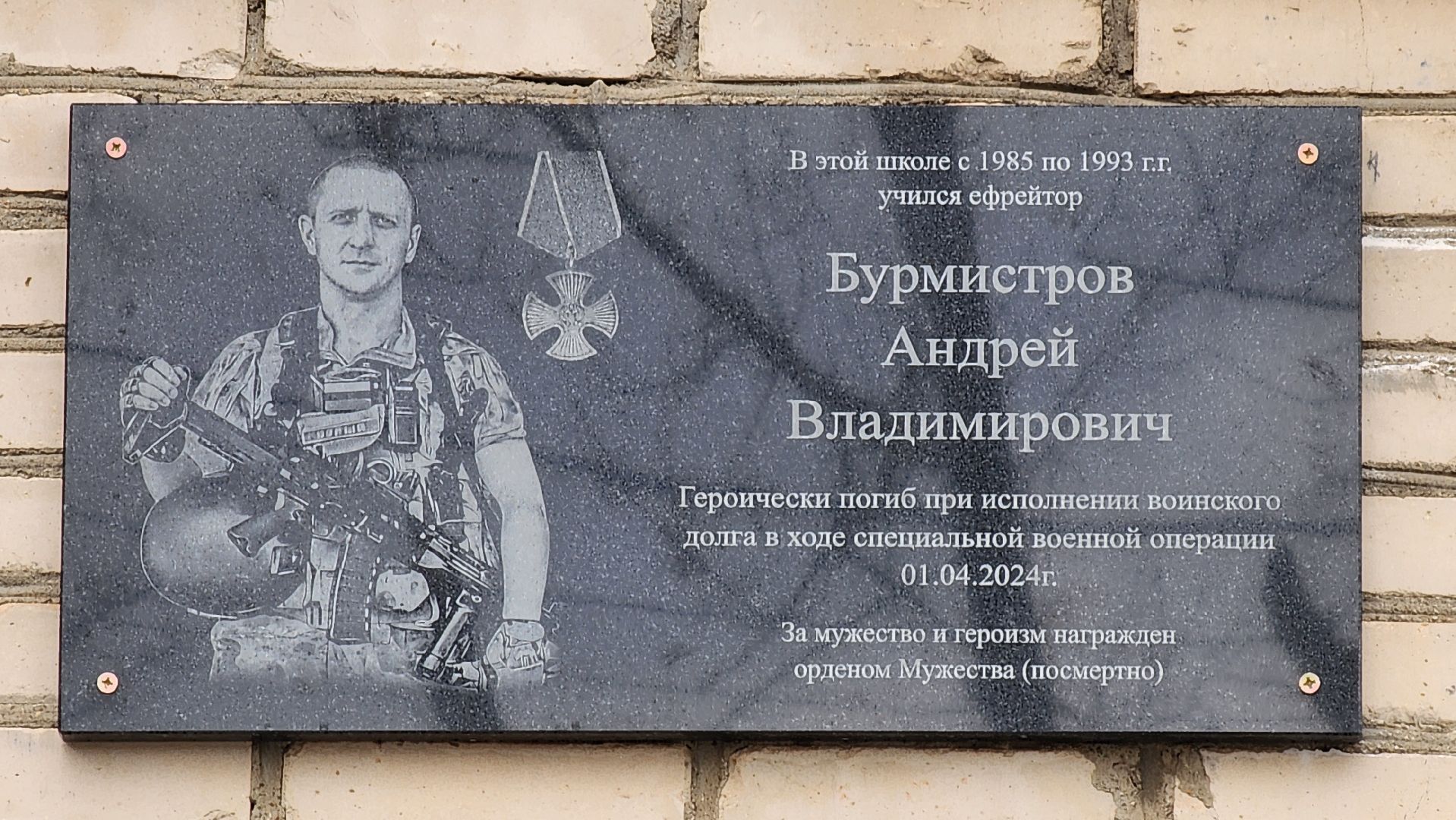 кашира, сво, герои сво, мемориальная доска, митинг, школа,