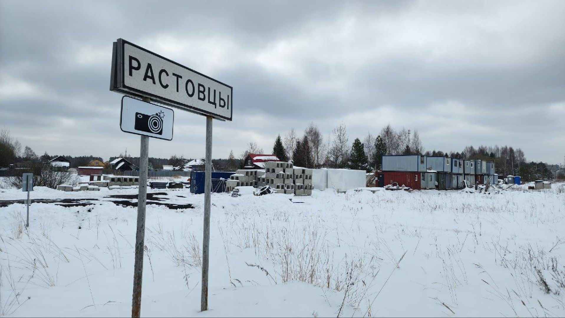 Талдом, РЖД, Растовцы, Станция Власово,