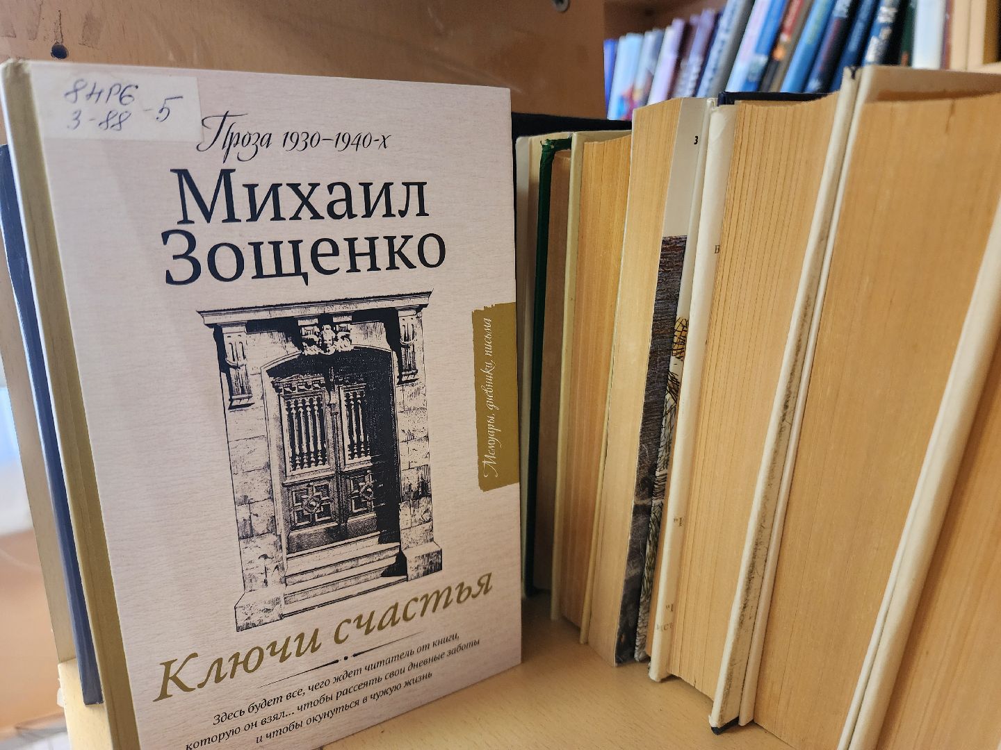 чтение, библиотека, 80 лет победе,