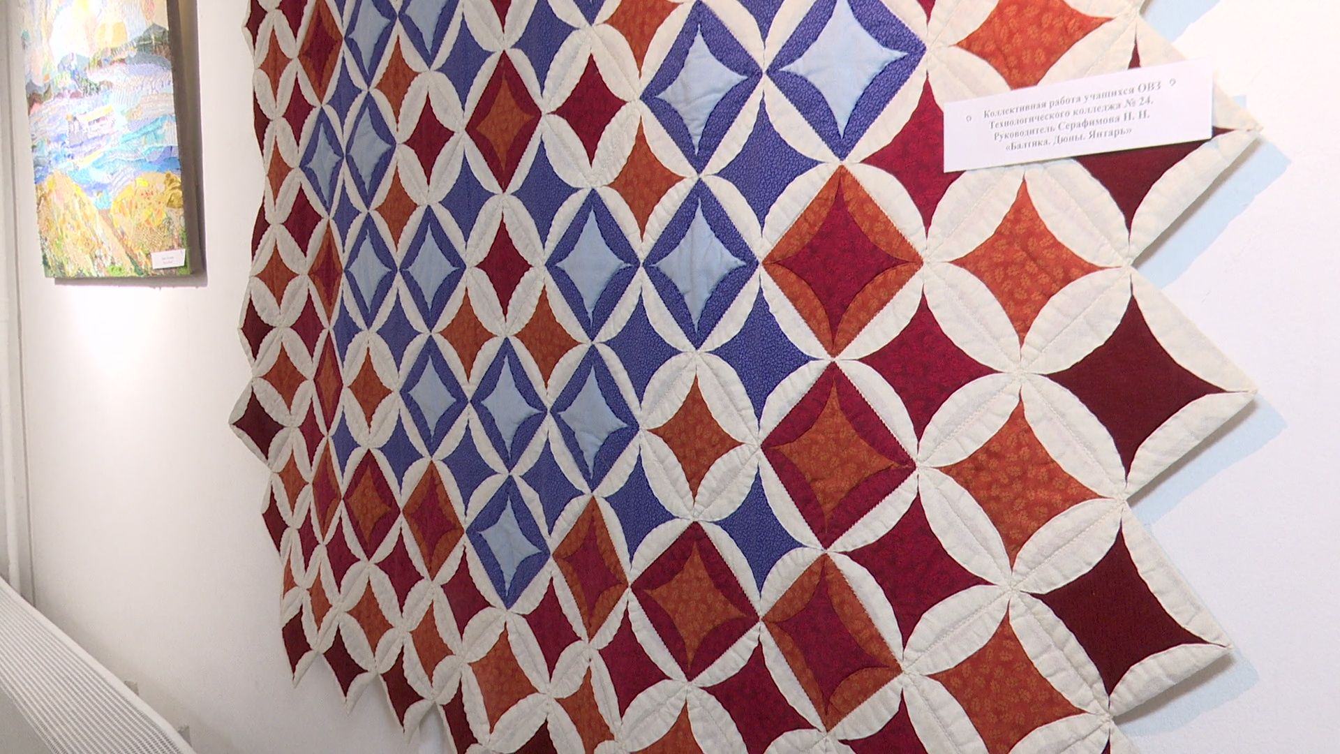 Реутов, культура, музей, выставка, лоскутное шитье,