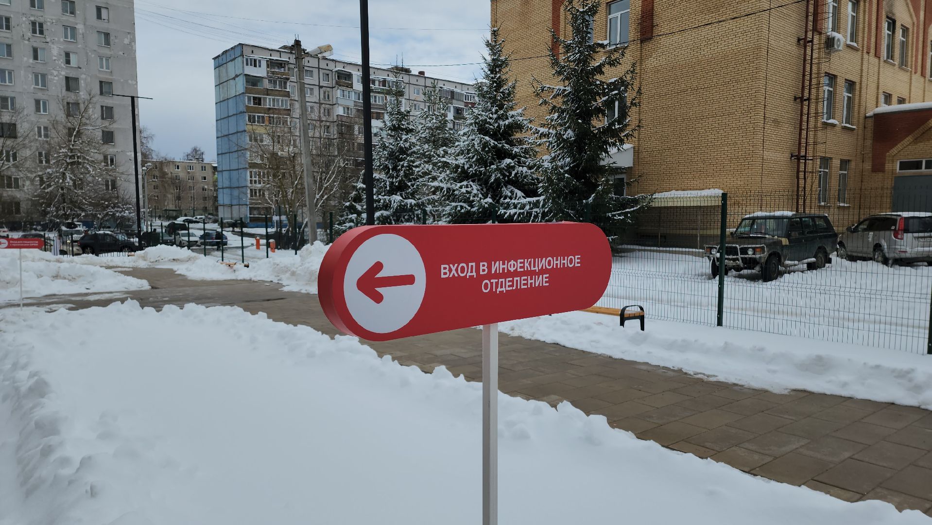 инфекционное отделение, Инфекционист, Лобня, Поликлиника ,