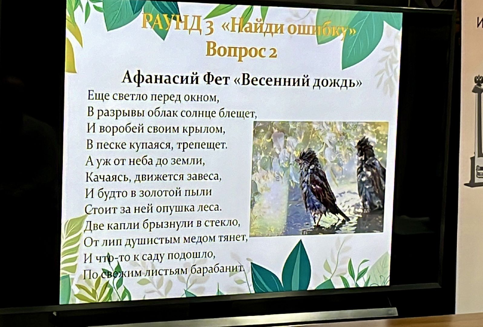 наро-фоминск, наро-фоминский городской округ, неделя экологических знаний, экологический квиз, активное долголетие, движение первых наро-фоминск,