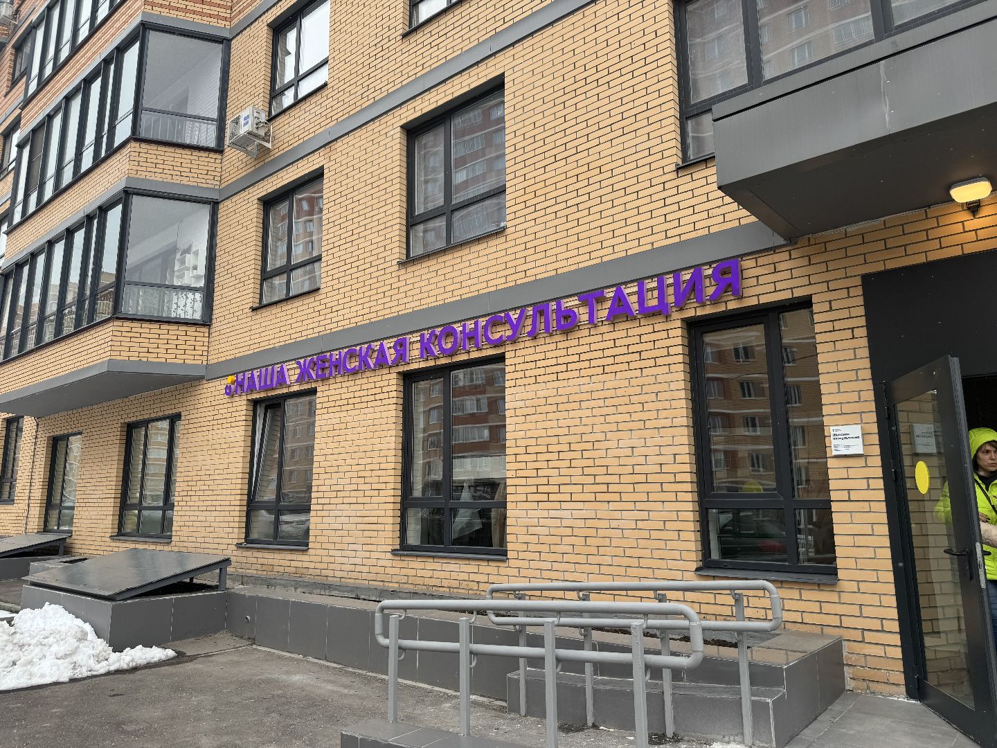 женская консультация, видновский перинатальный центр, ленинский городской округ,