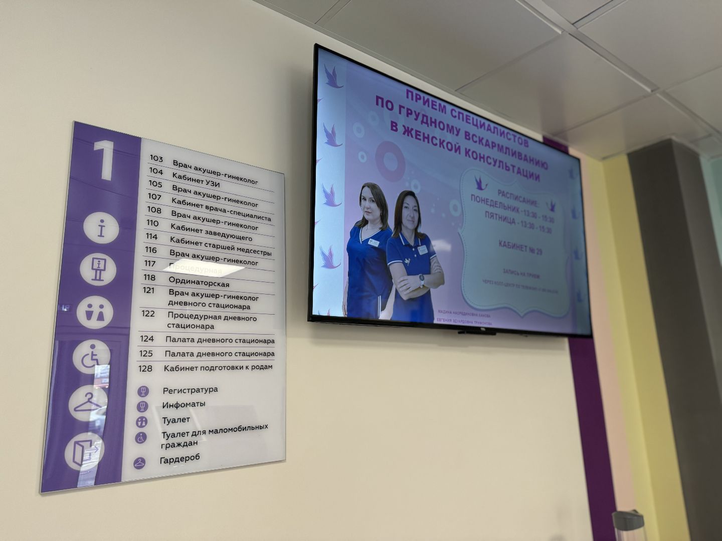 женская консультация, видновский перинатальный центр, ленинский городской округ,