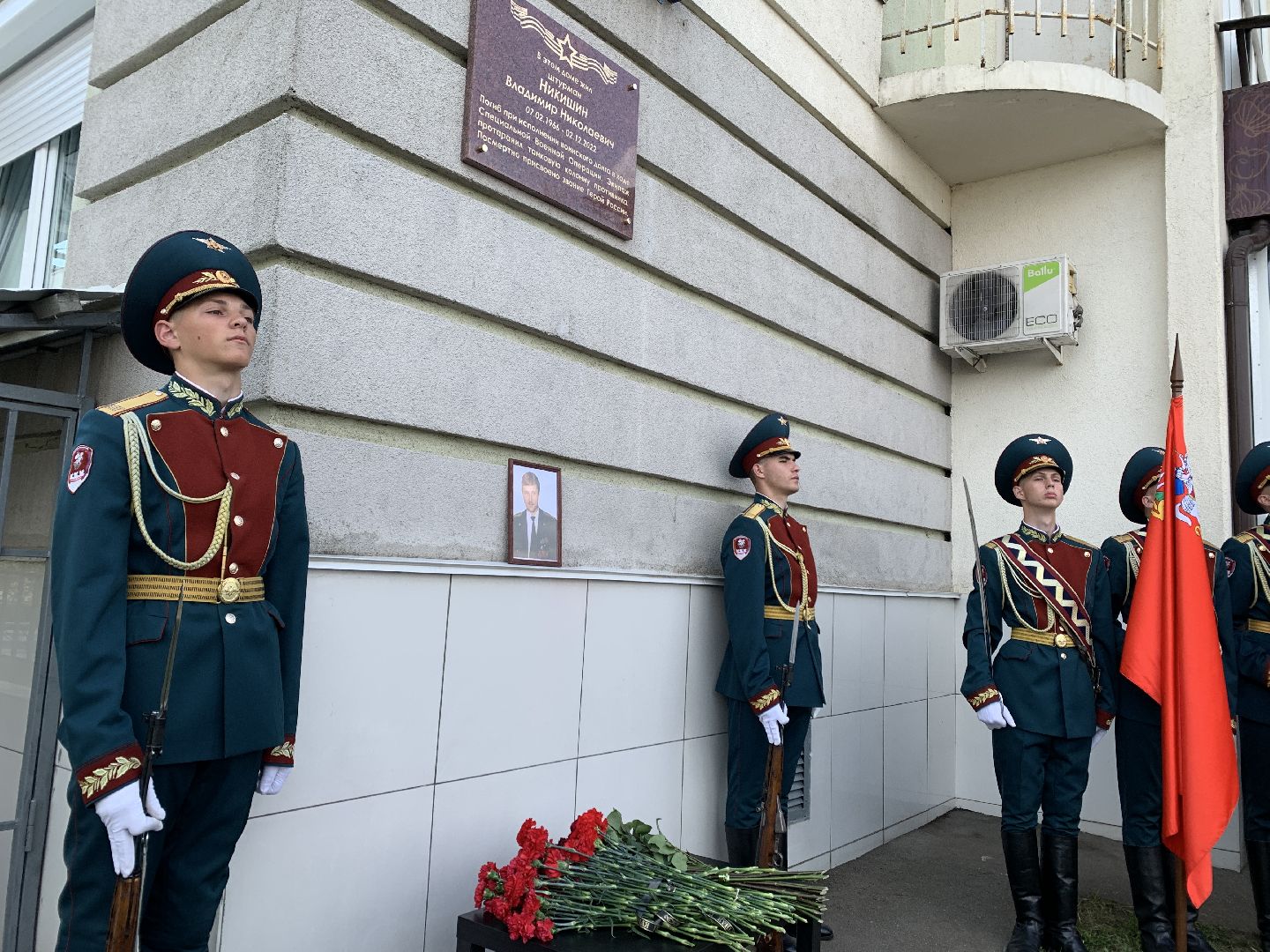 Балашиха, Подмосковье, СВО, мемориальная доска, Герой России