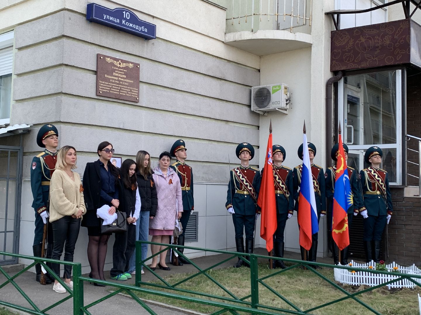 Балашиха, Подмосковье, СВО, мемориальная доска, Герой России