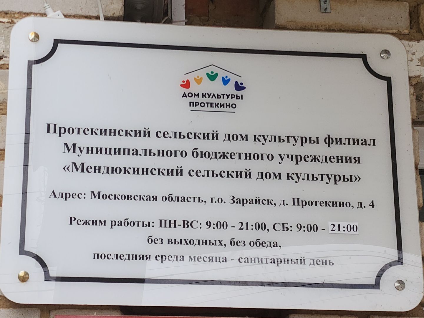 Зарайск, выездная администрация, вопросы жителей,