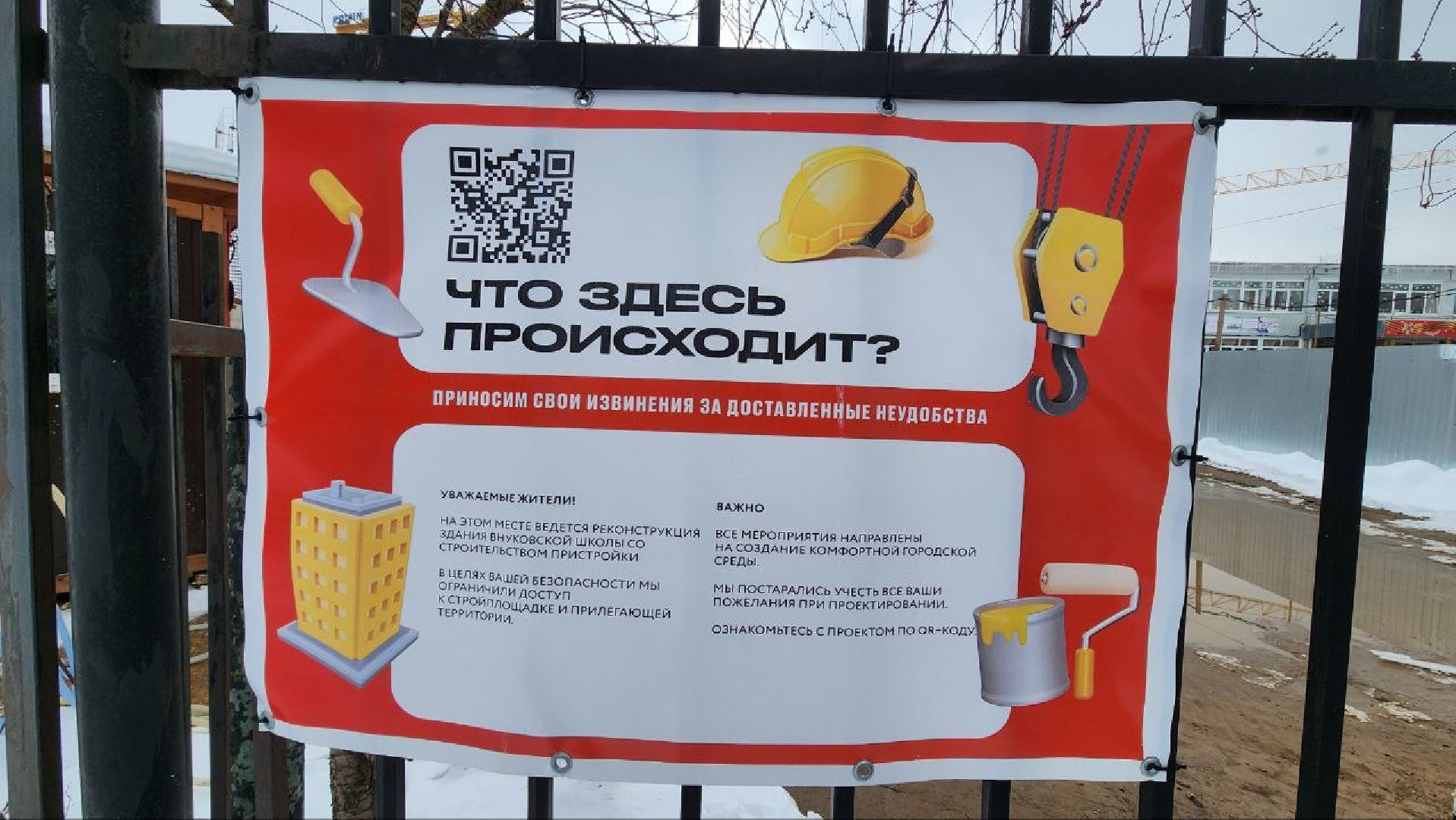 Дмитров, Пристройка к Внуковской школе, Минобразования,