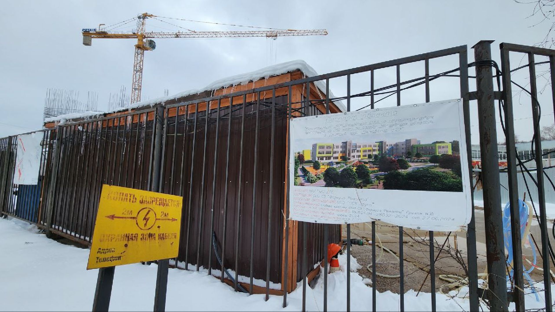 Дмитров, Пристройка к Внуковской школе, Минобразования,