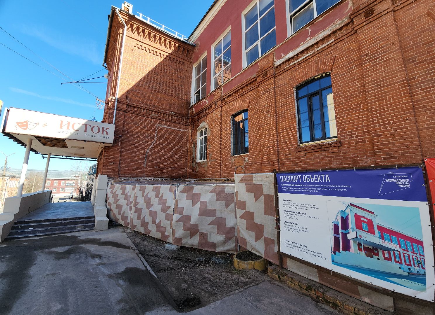 серпухов, подмосковье, дк исток,