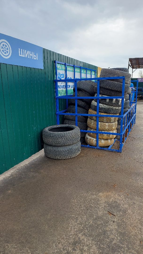 серпухов, мегабак, экология, утилизация отходов, шины, колеса, транспорт,
