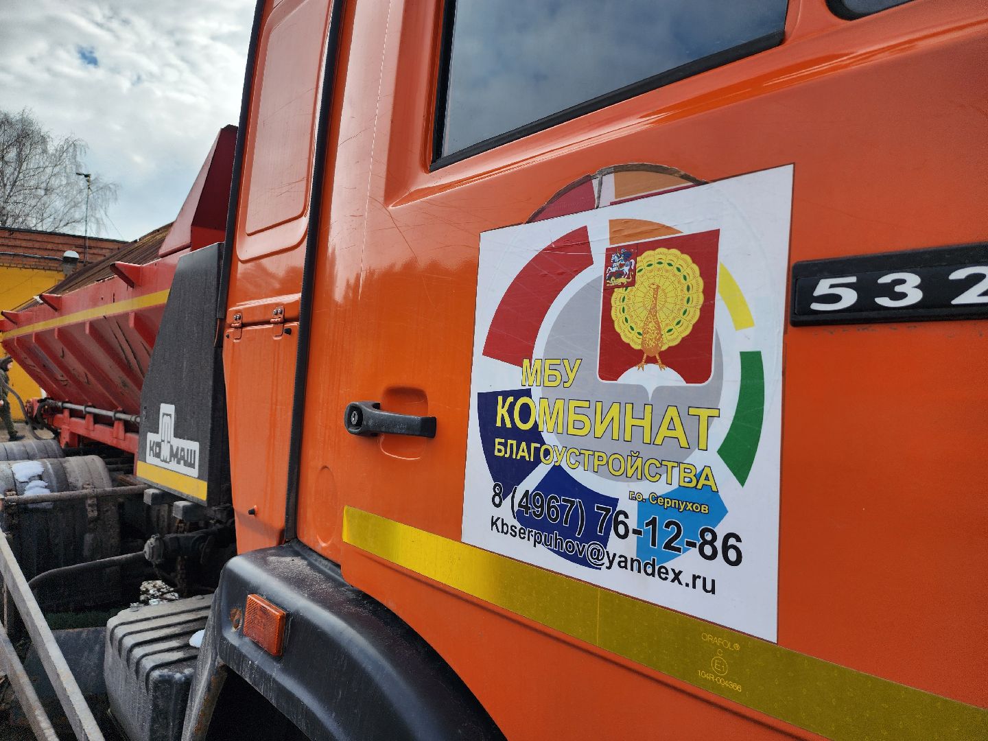 серпухов, комбинат благоустройства, новая техника для коммунальщиков, измельчитель древесины,